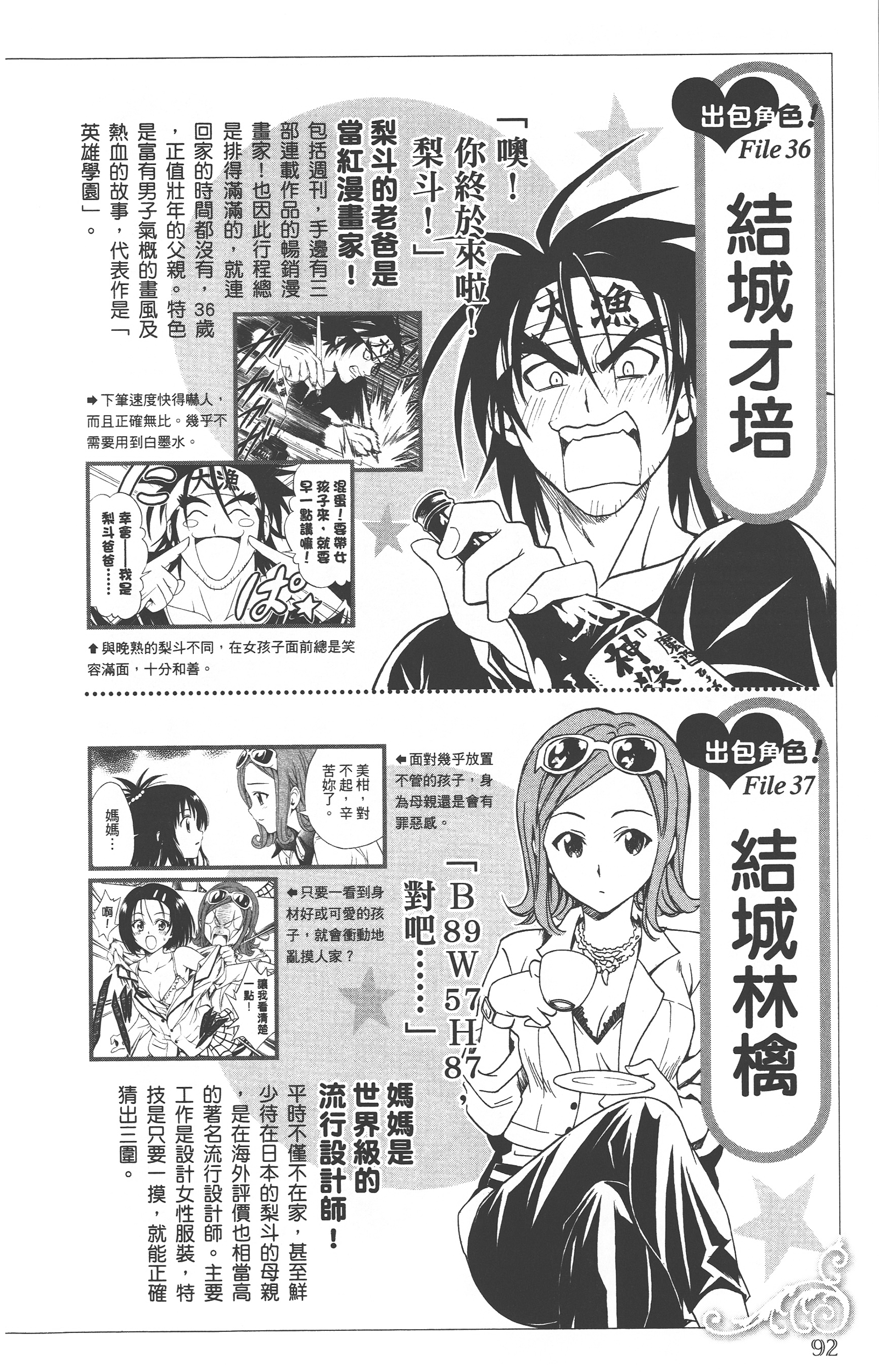 Page 91