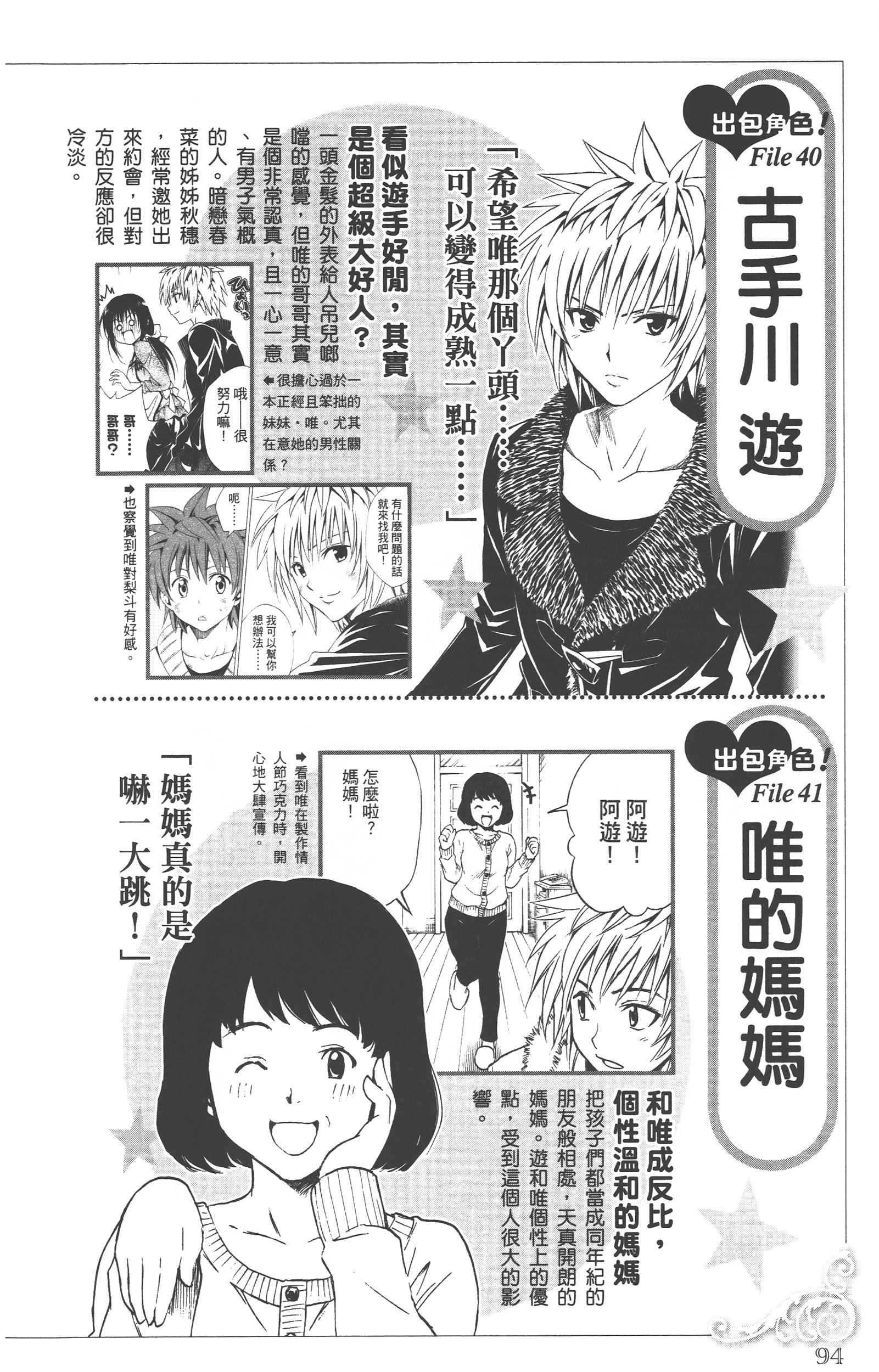 Page 93