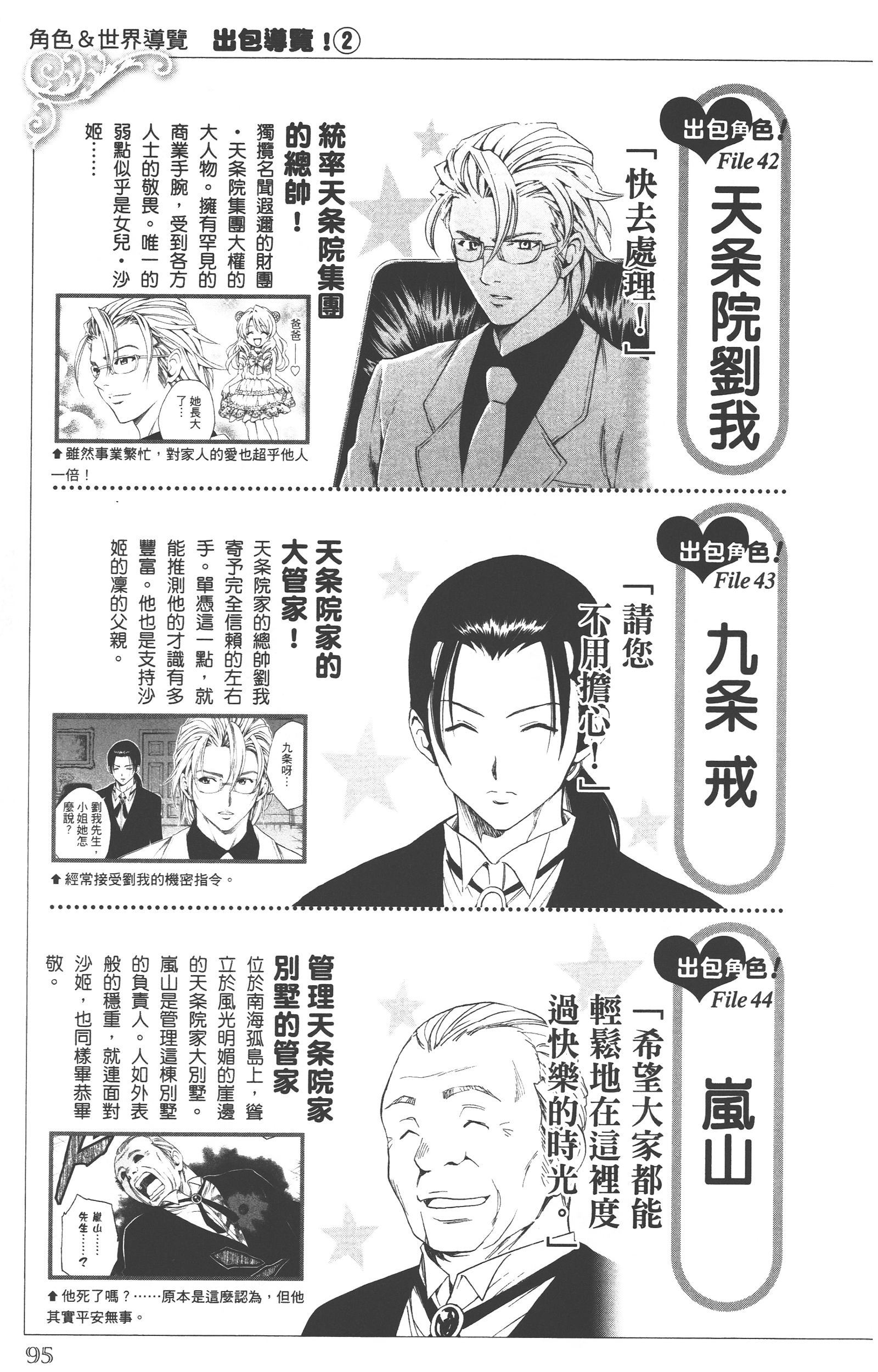 Page 94