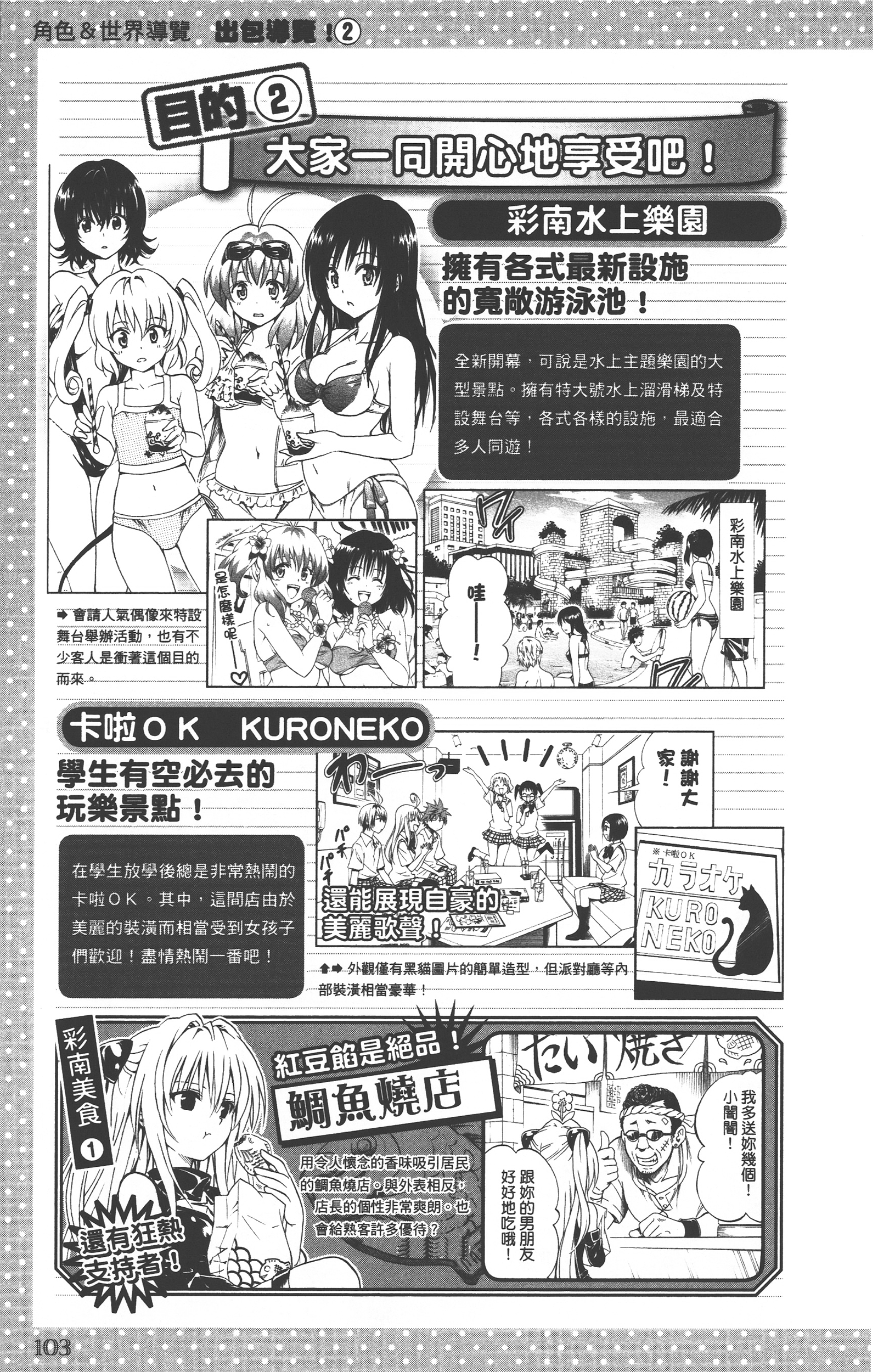 Page 102