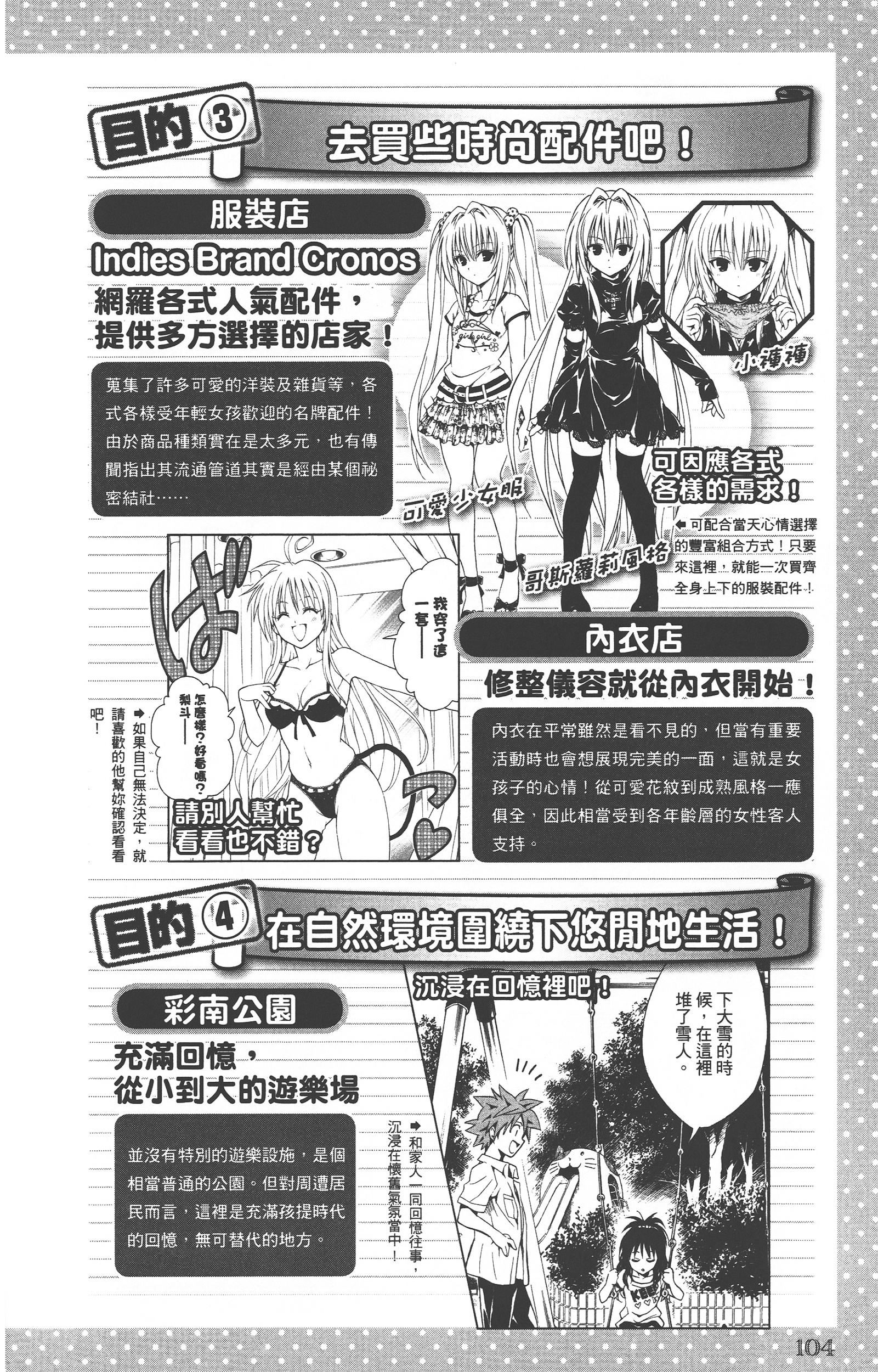 Page 103