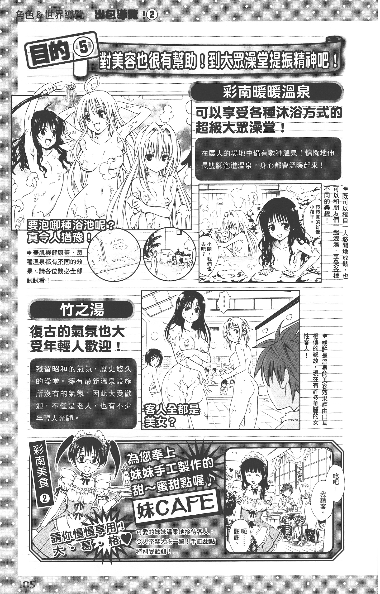Page 104