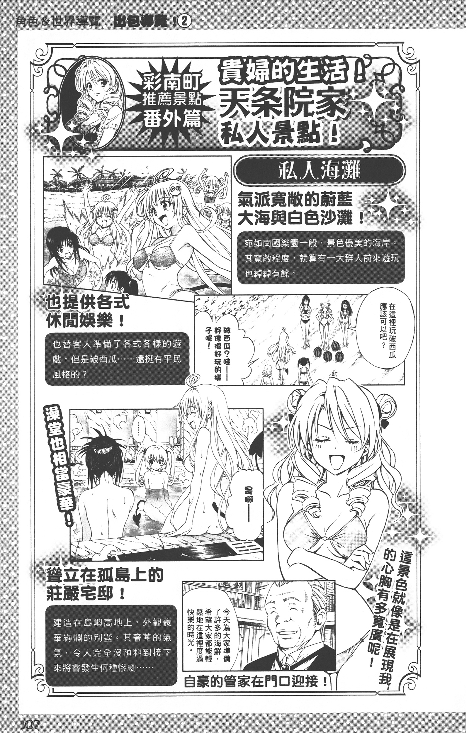 Page 106