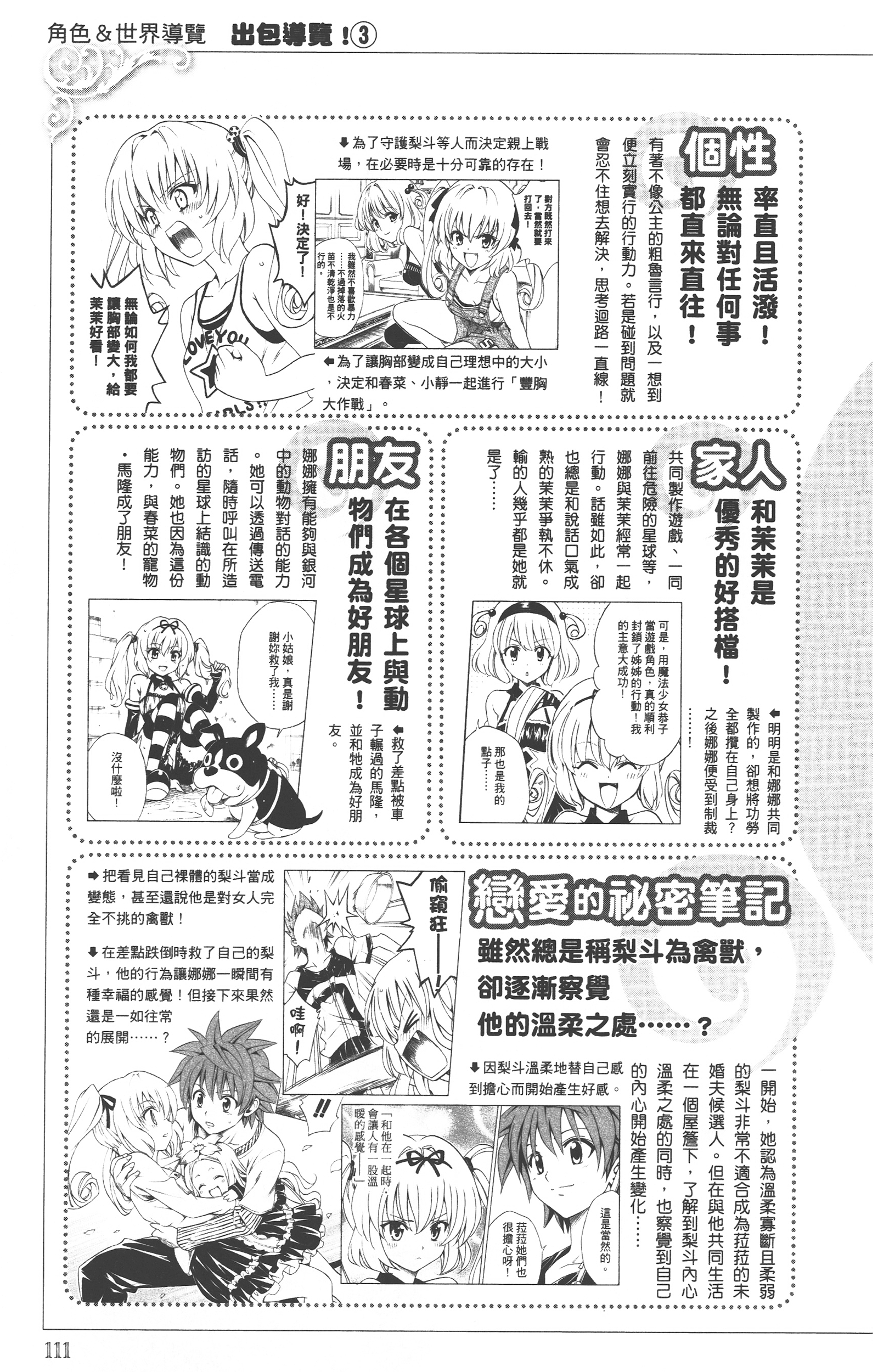 Page 110