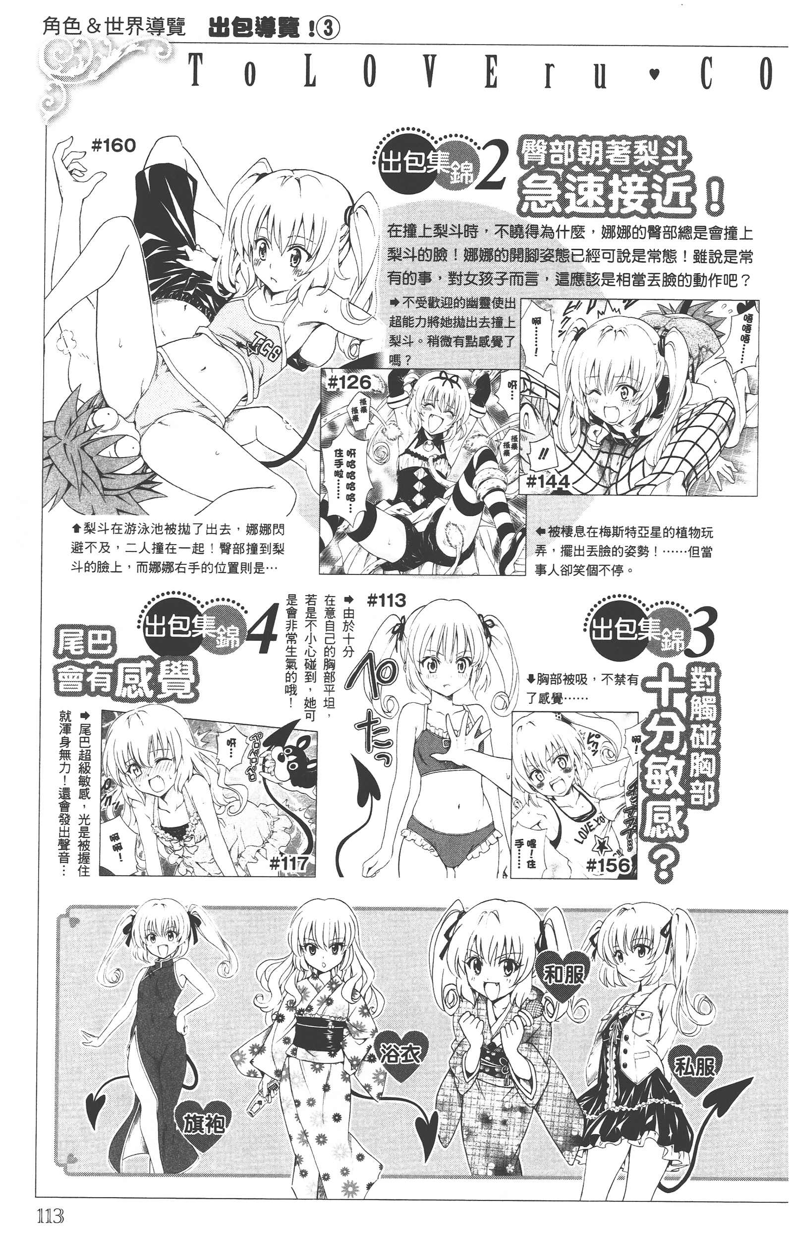 Page 112