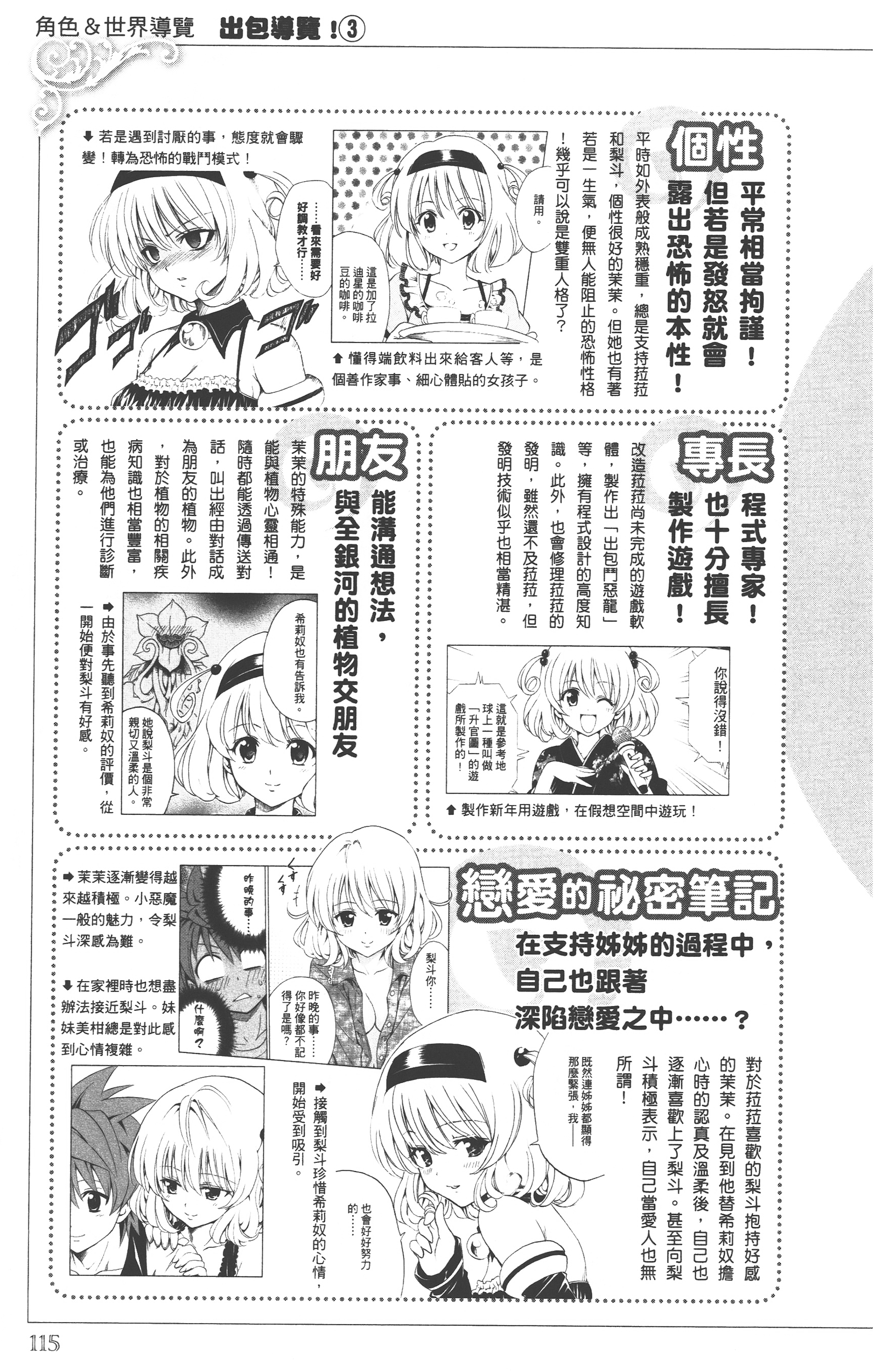 Page 114