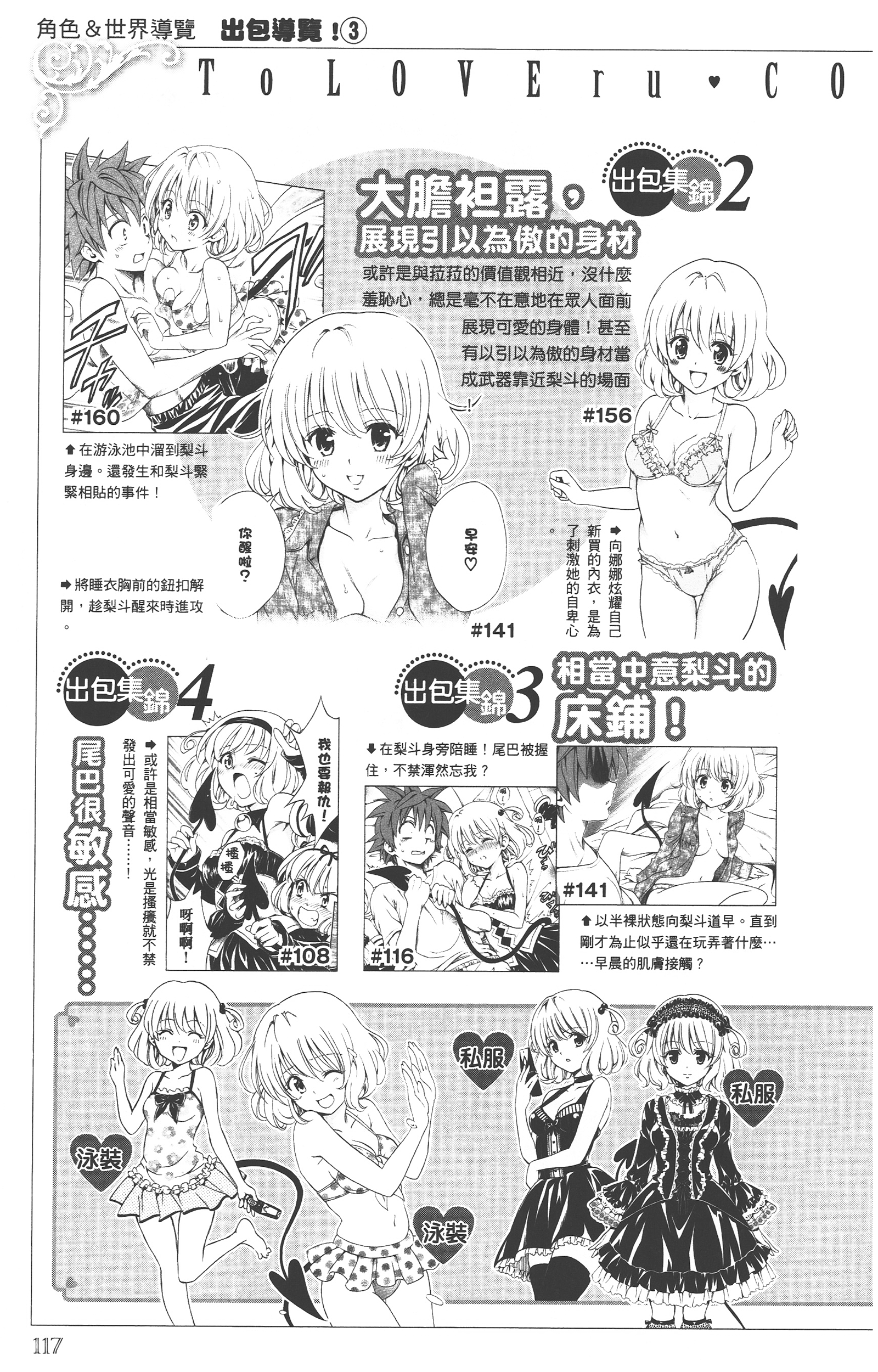Page 116