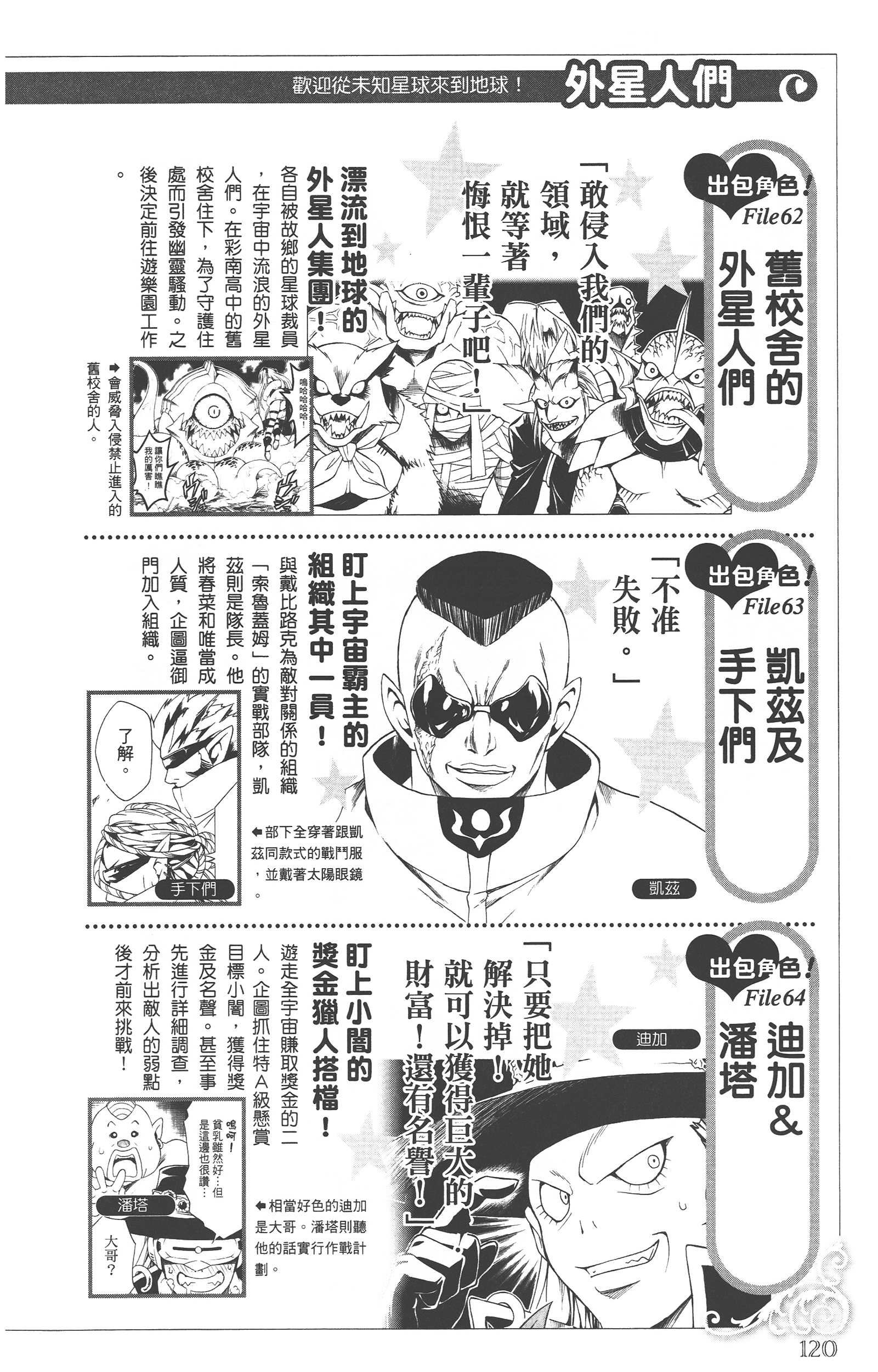 Page 119