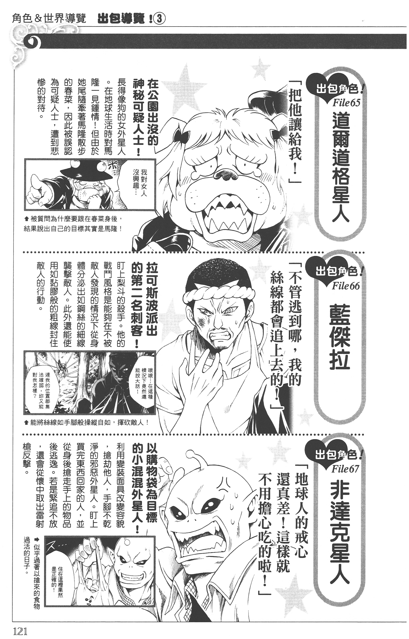 Page 120
