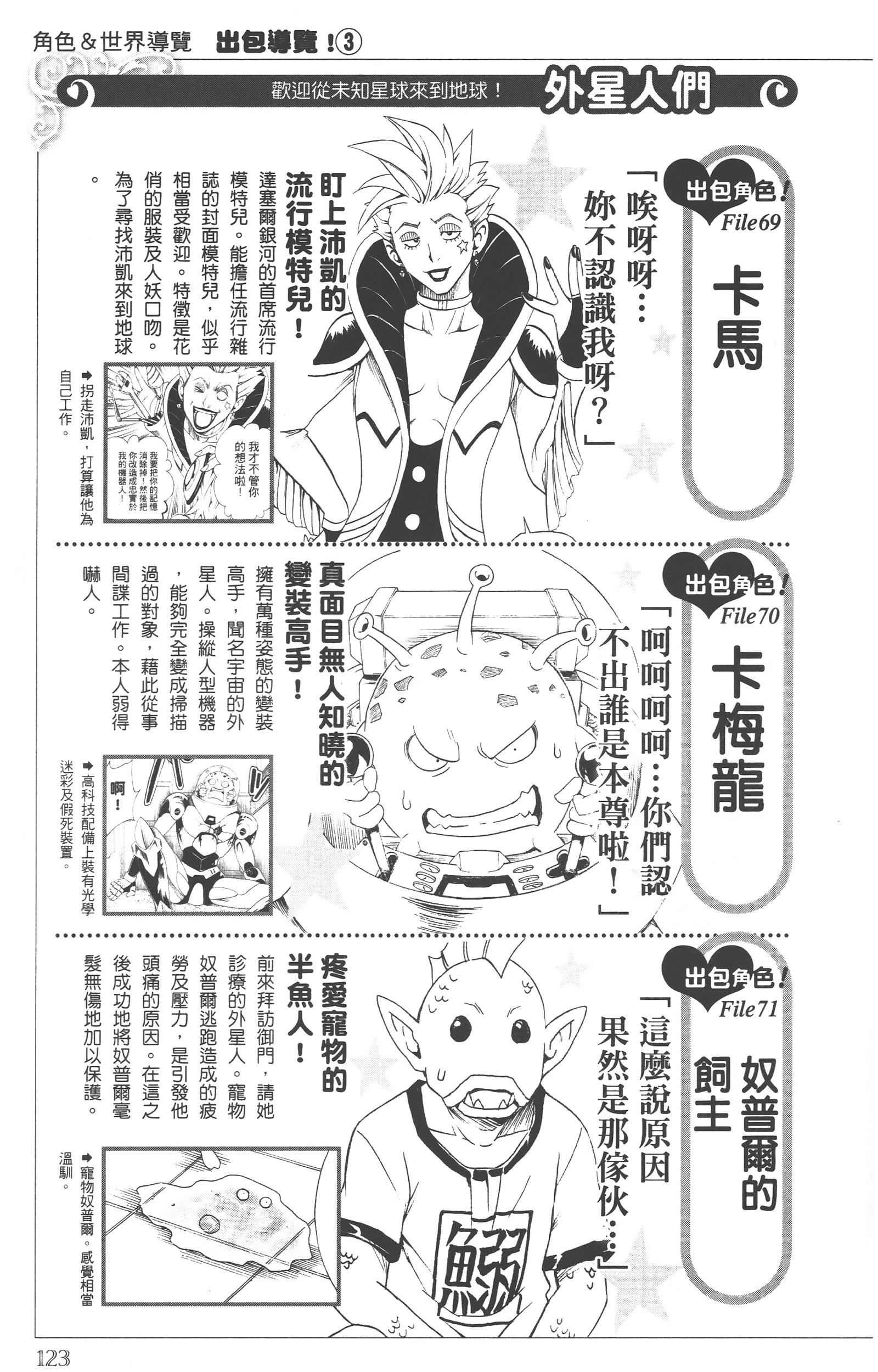 Page 122