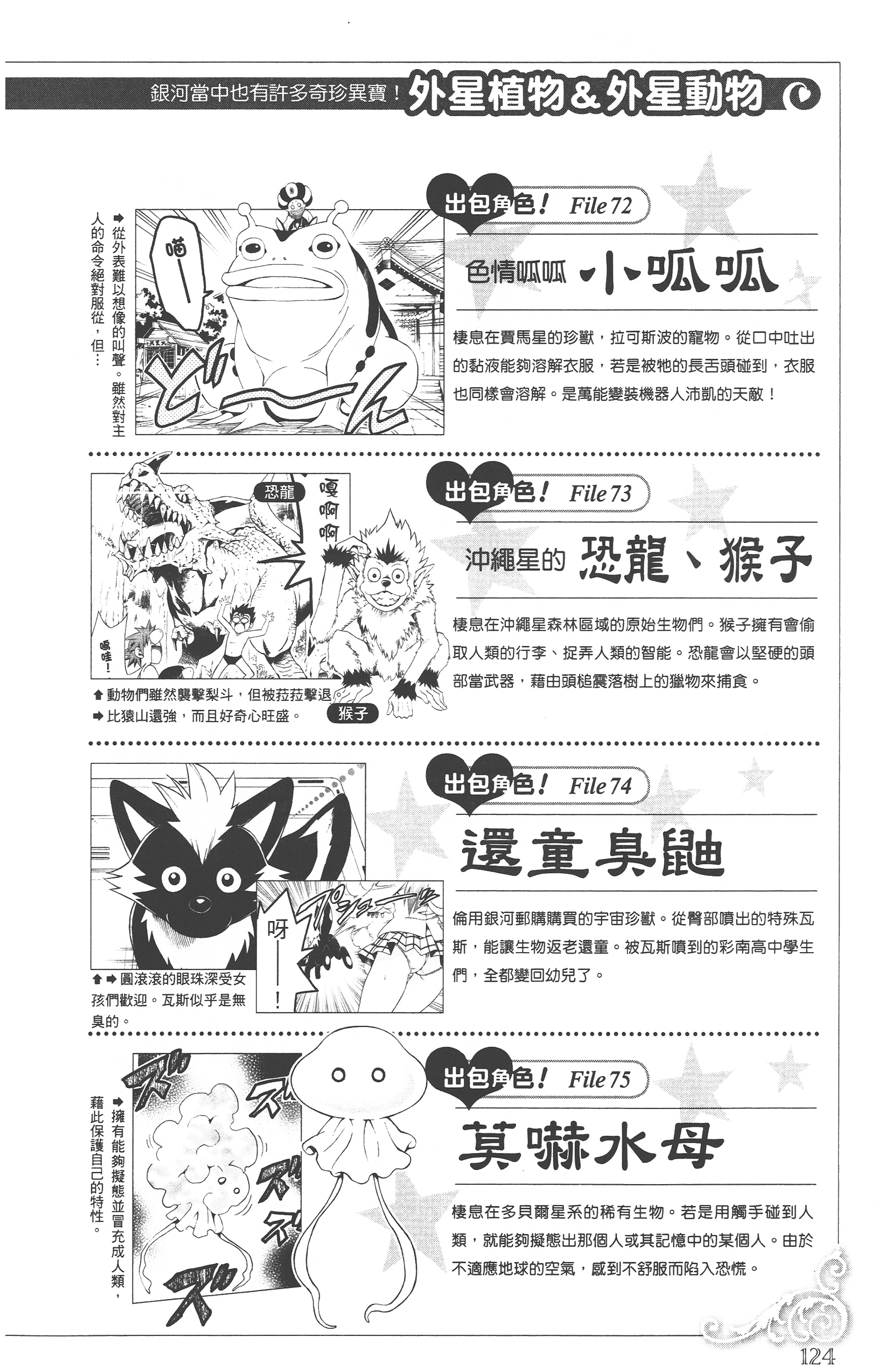 Page 123
