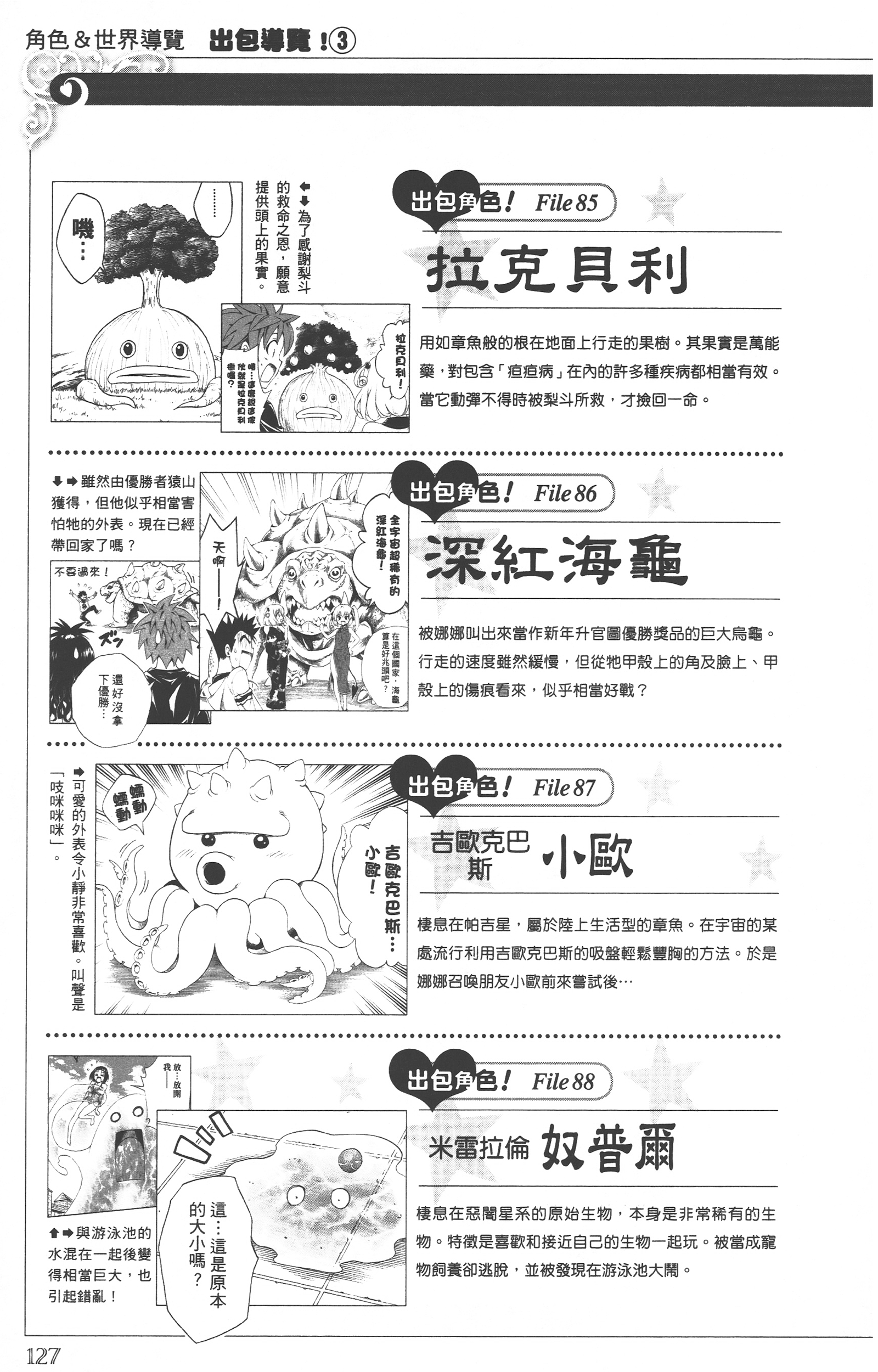 Page 126