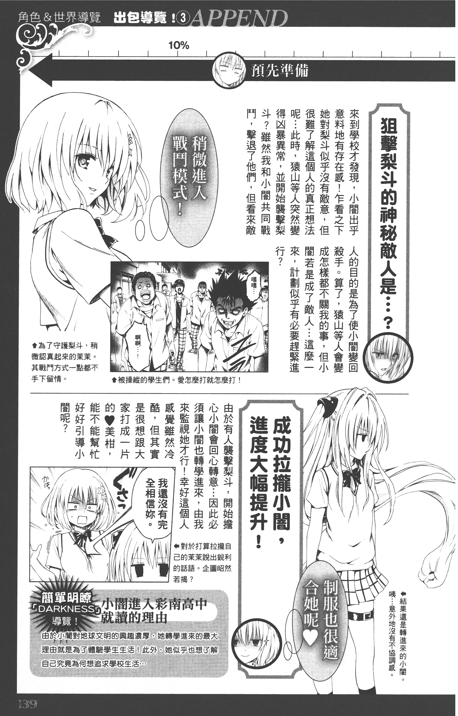 Page 138