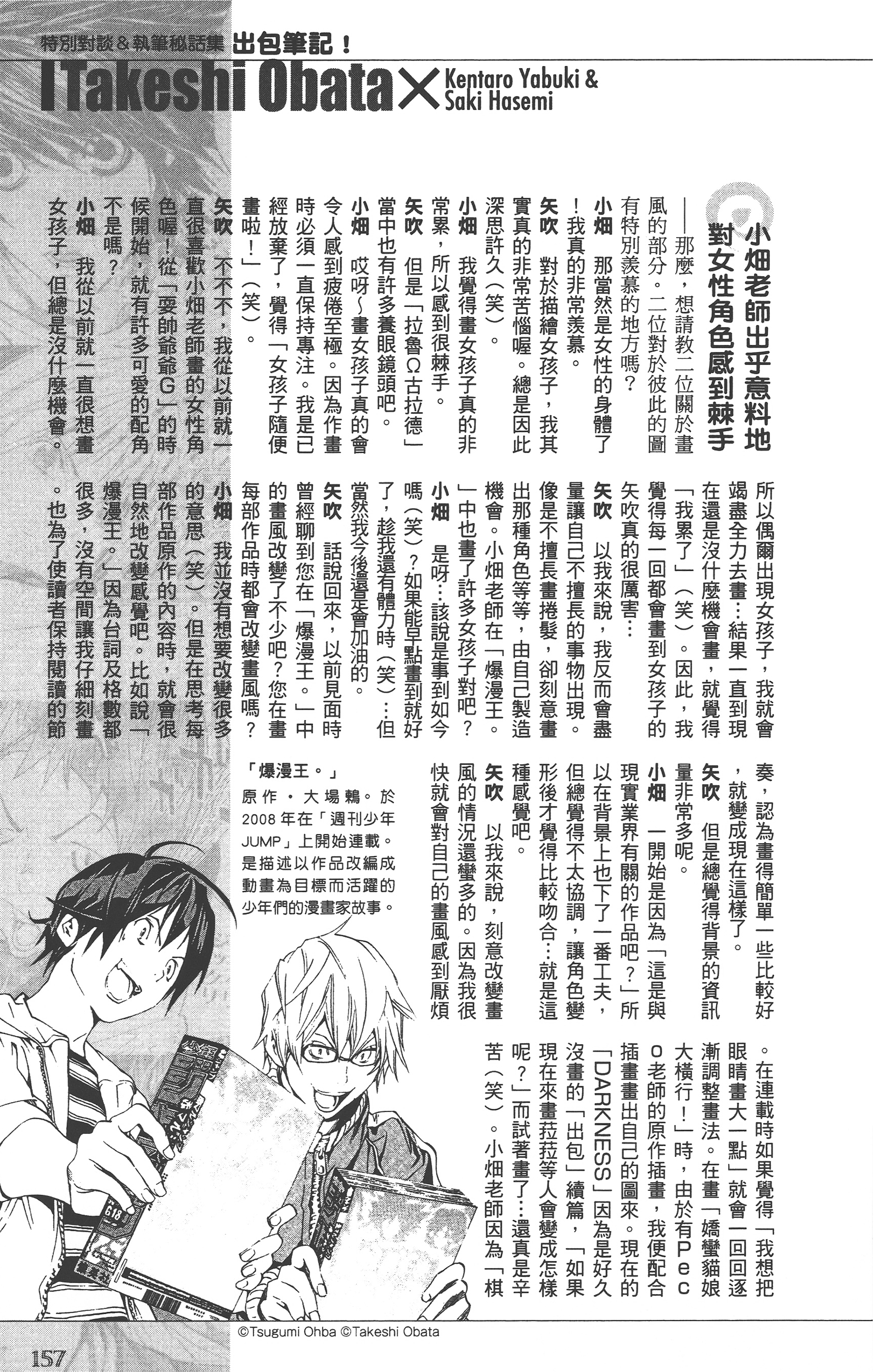 Page 156
