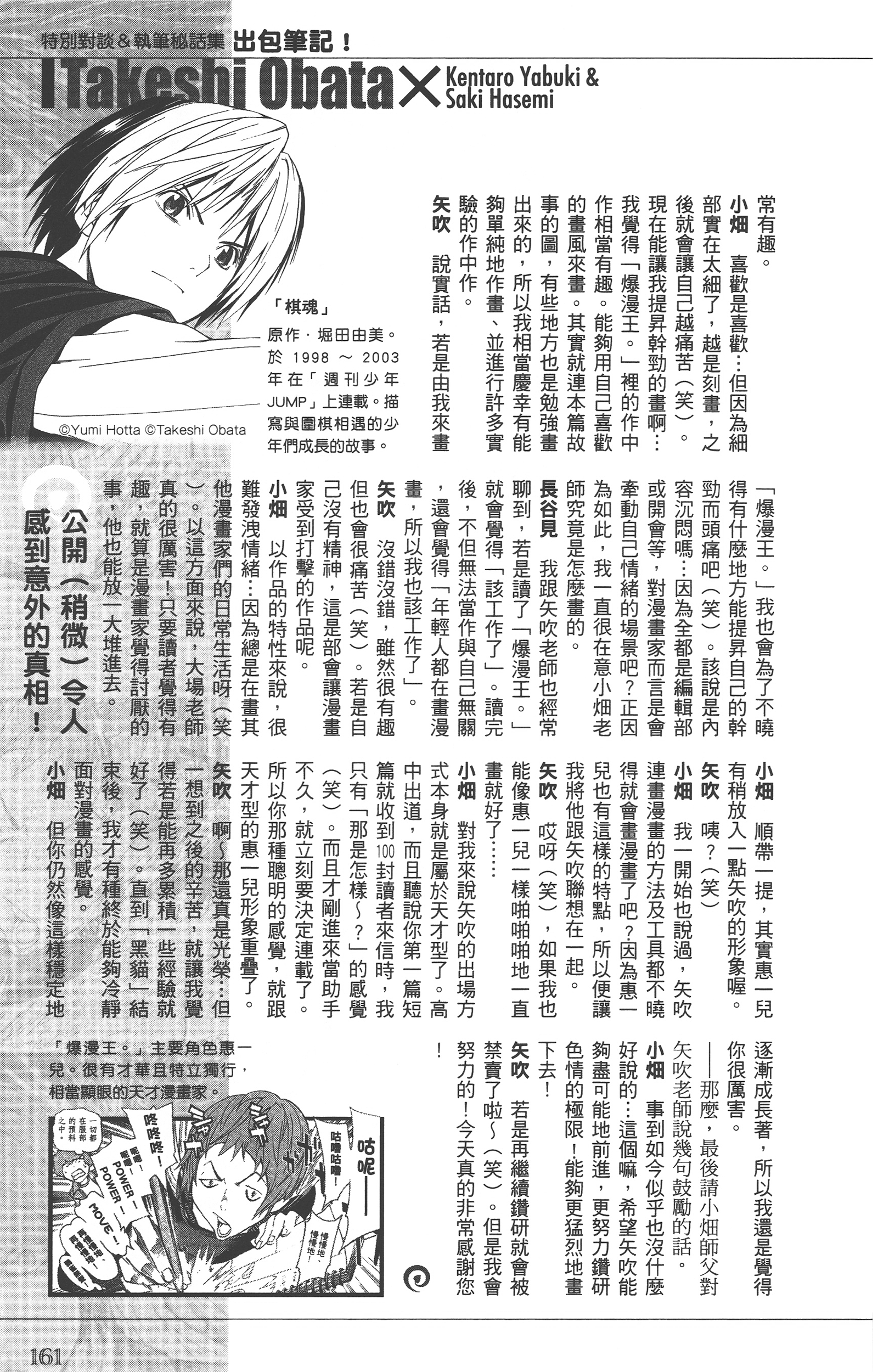 Page 160