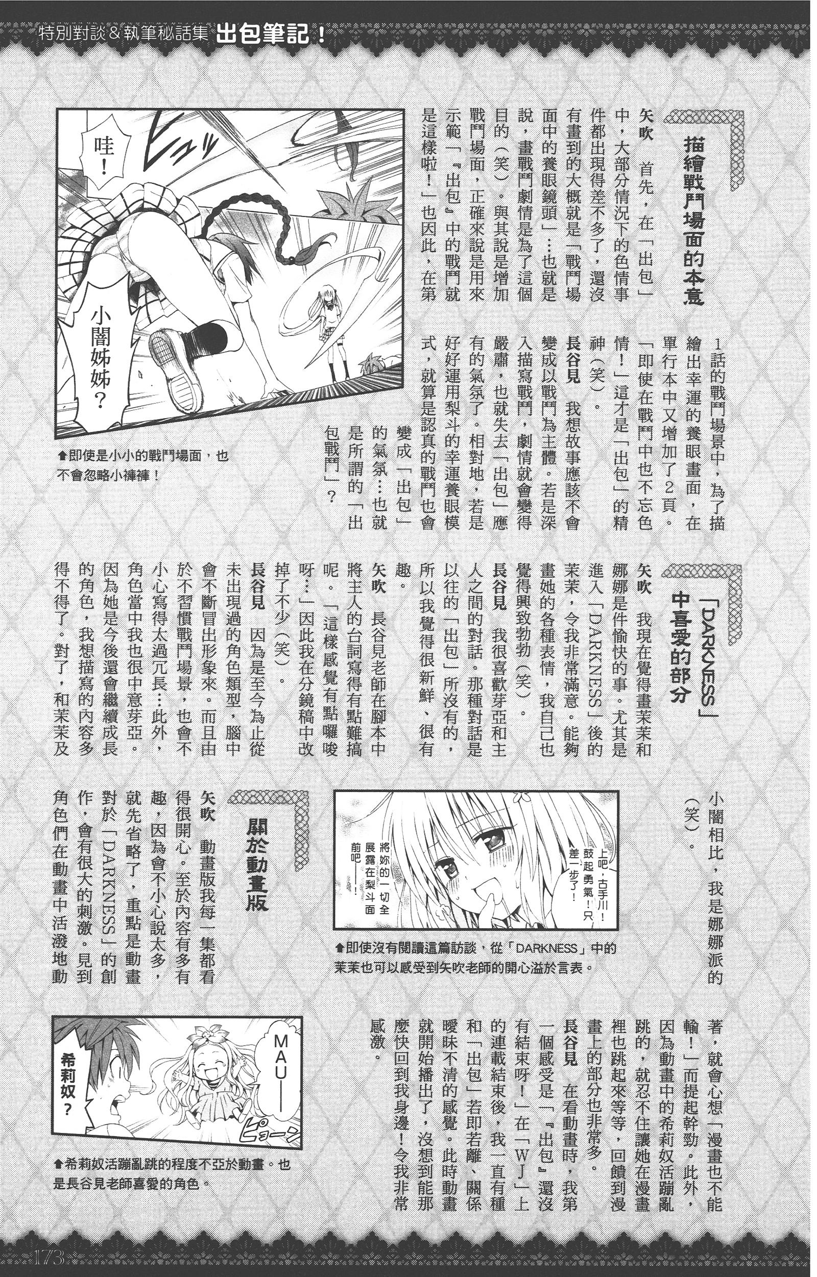 Page 172