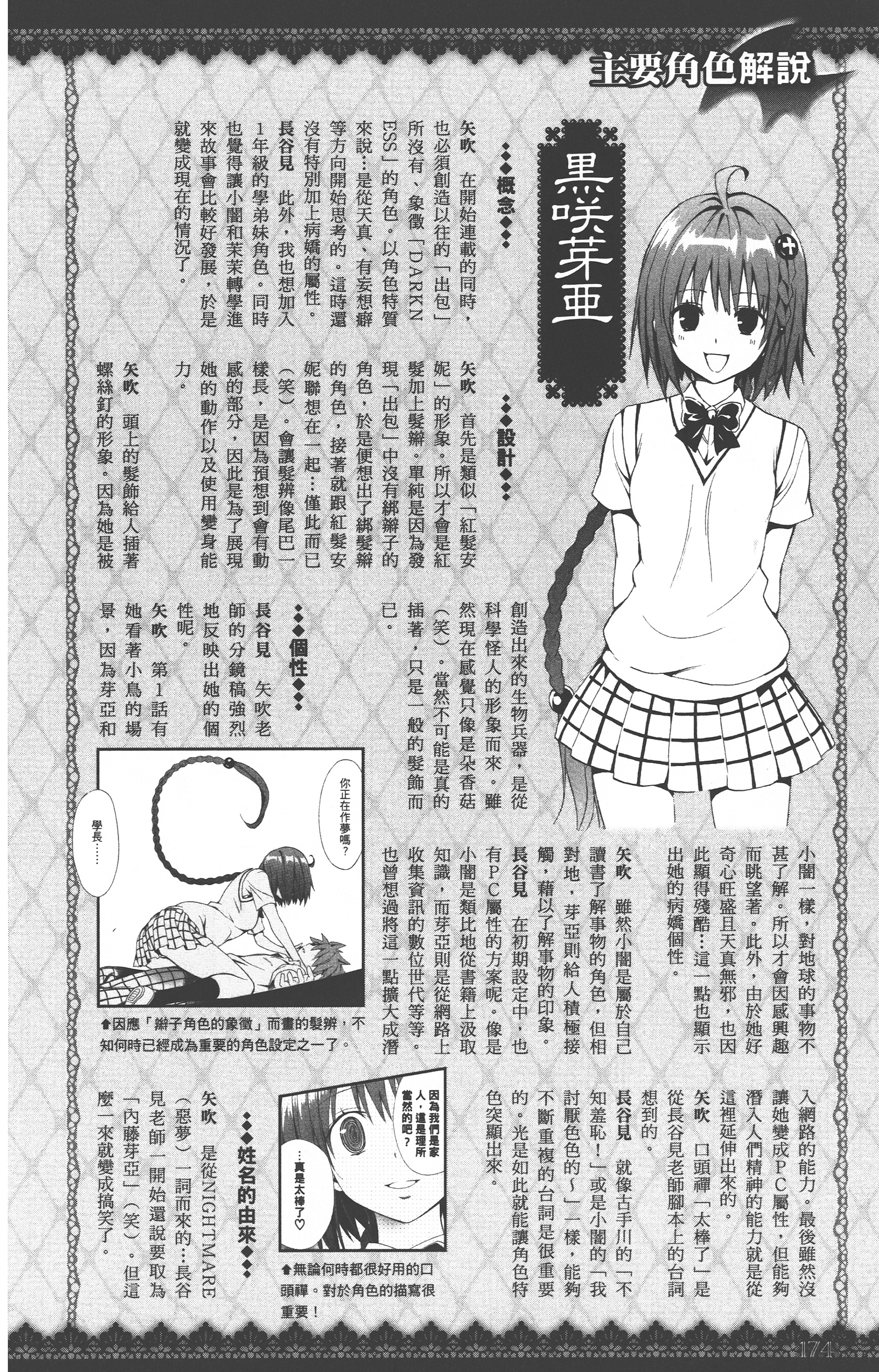 Page 173
