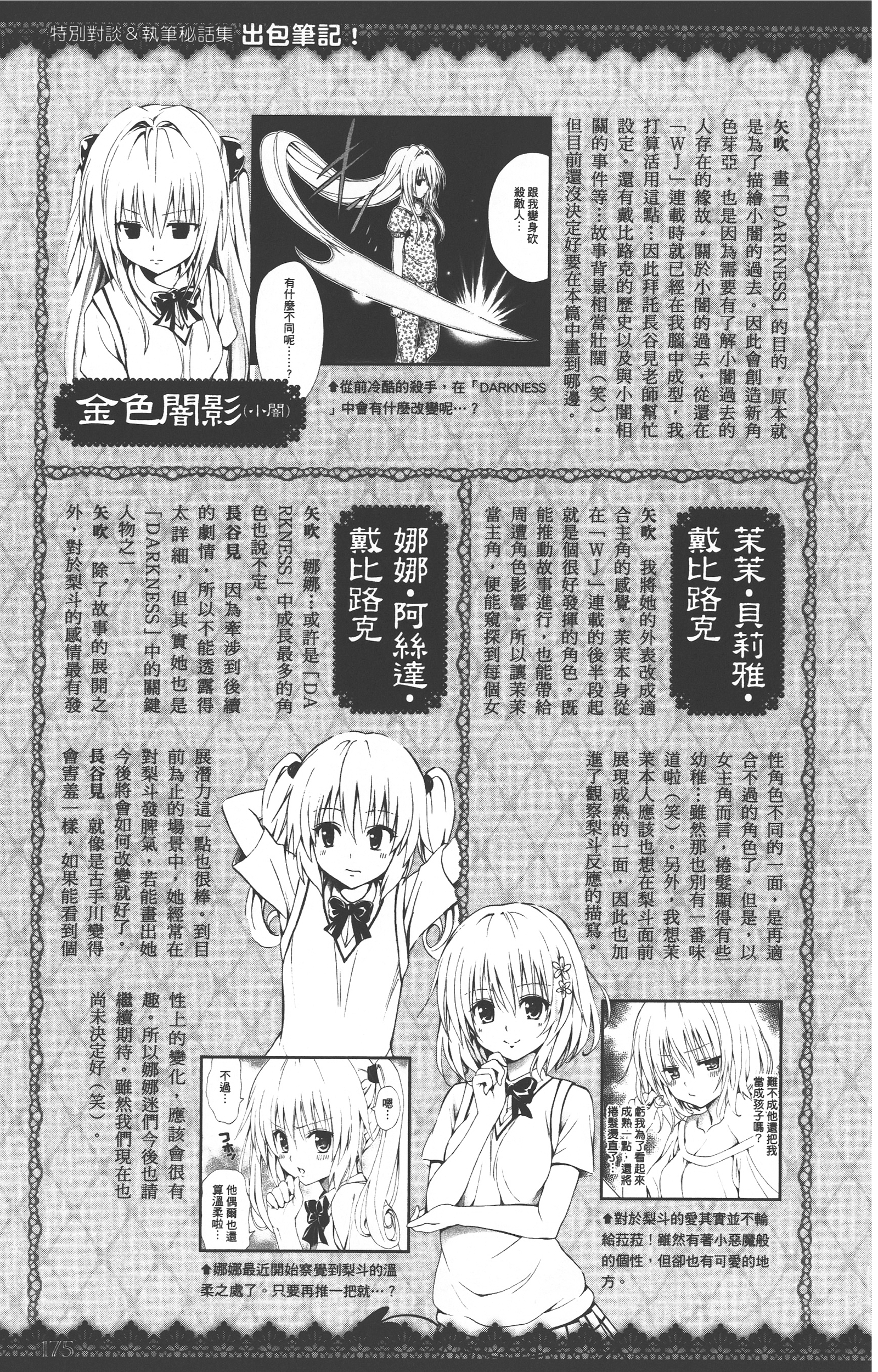 Page 174