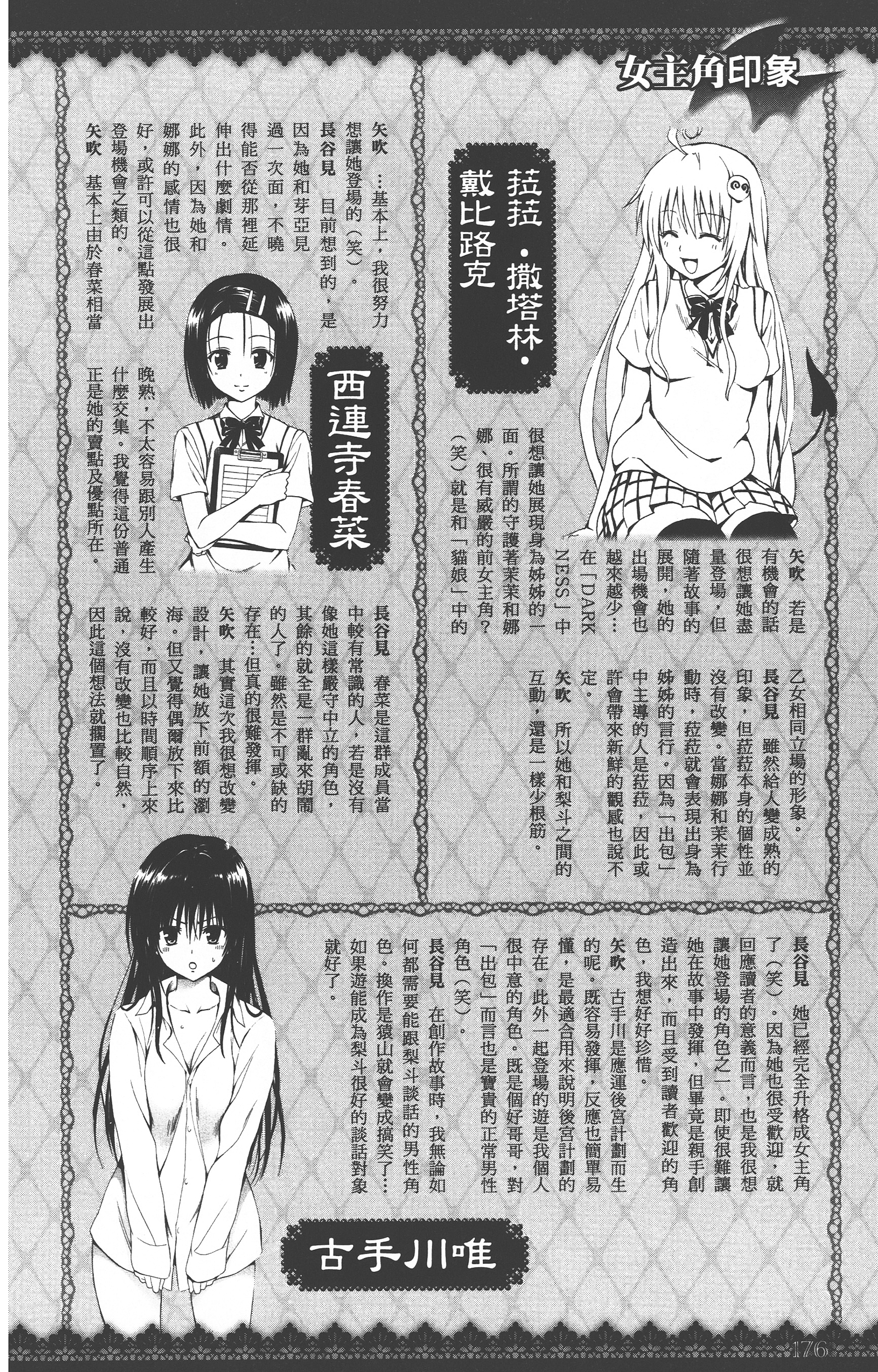 Page 175