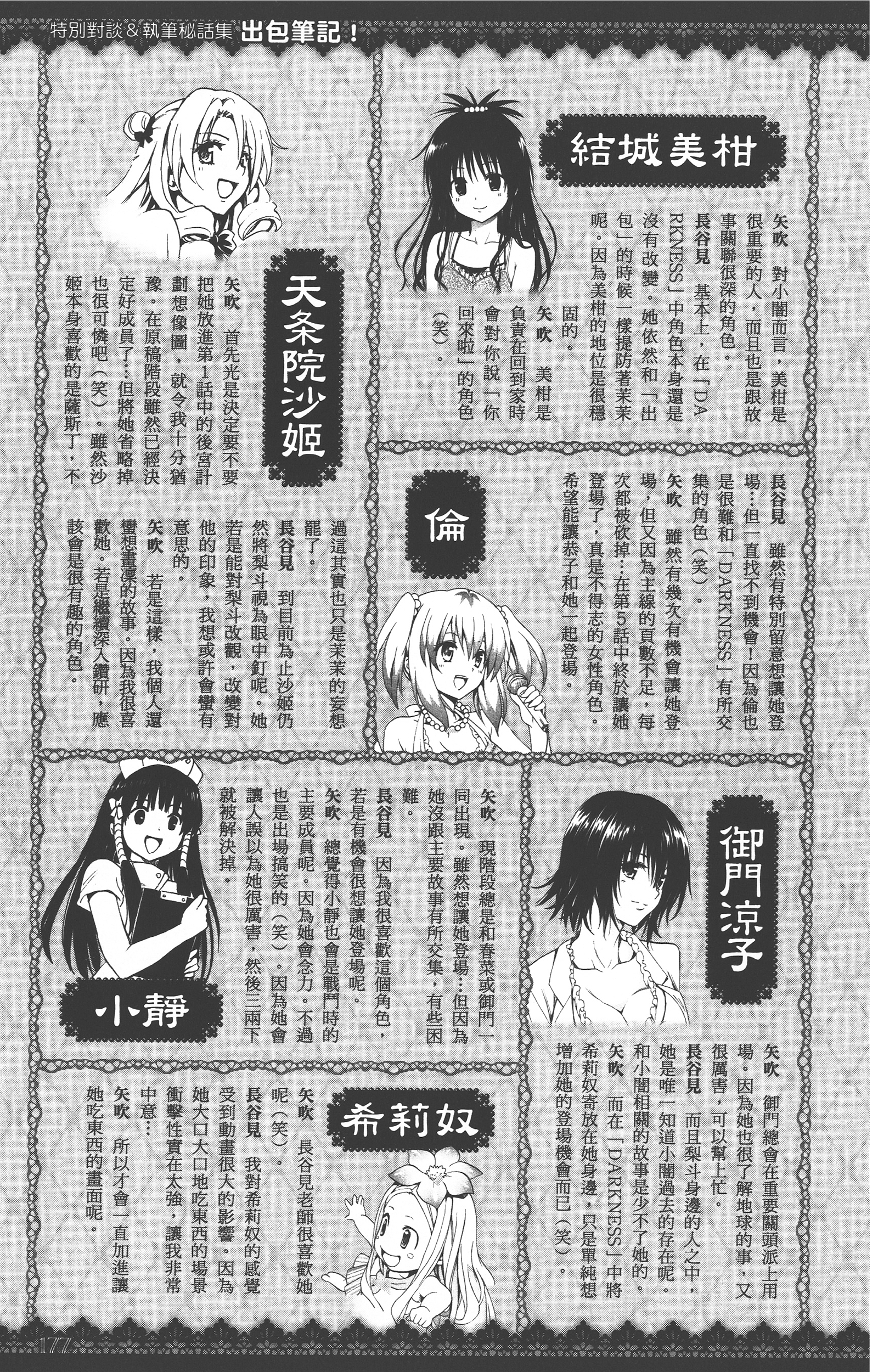 Page 176