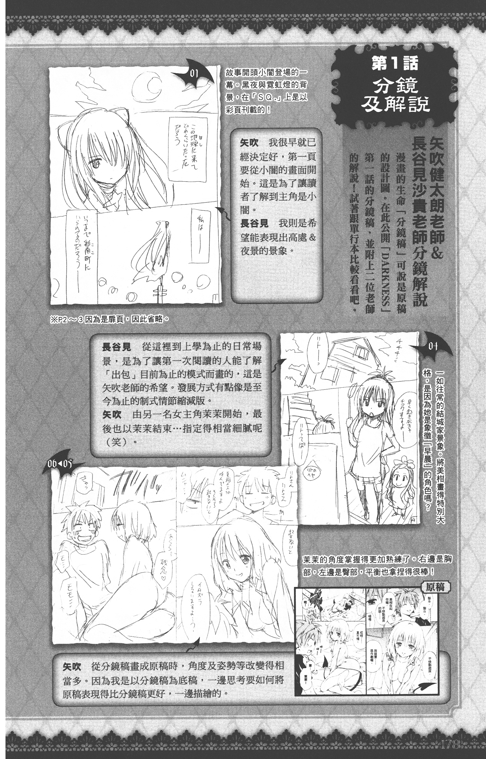 Page 177