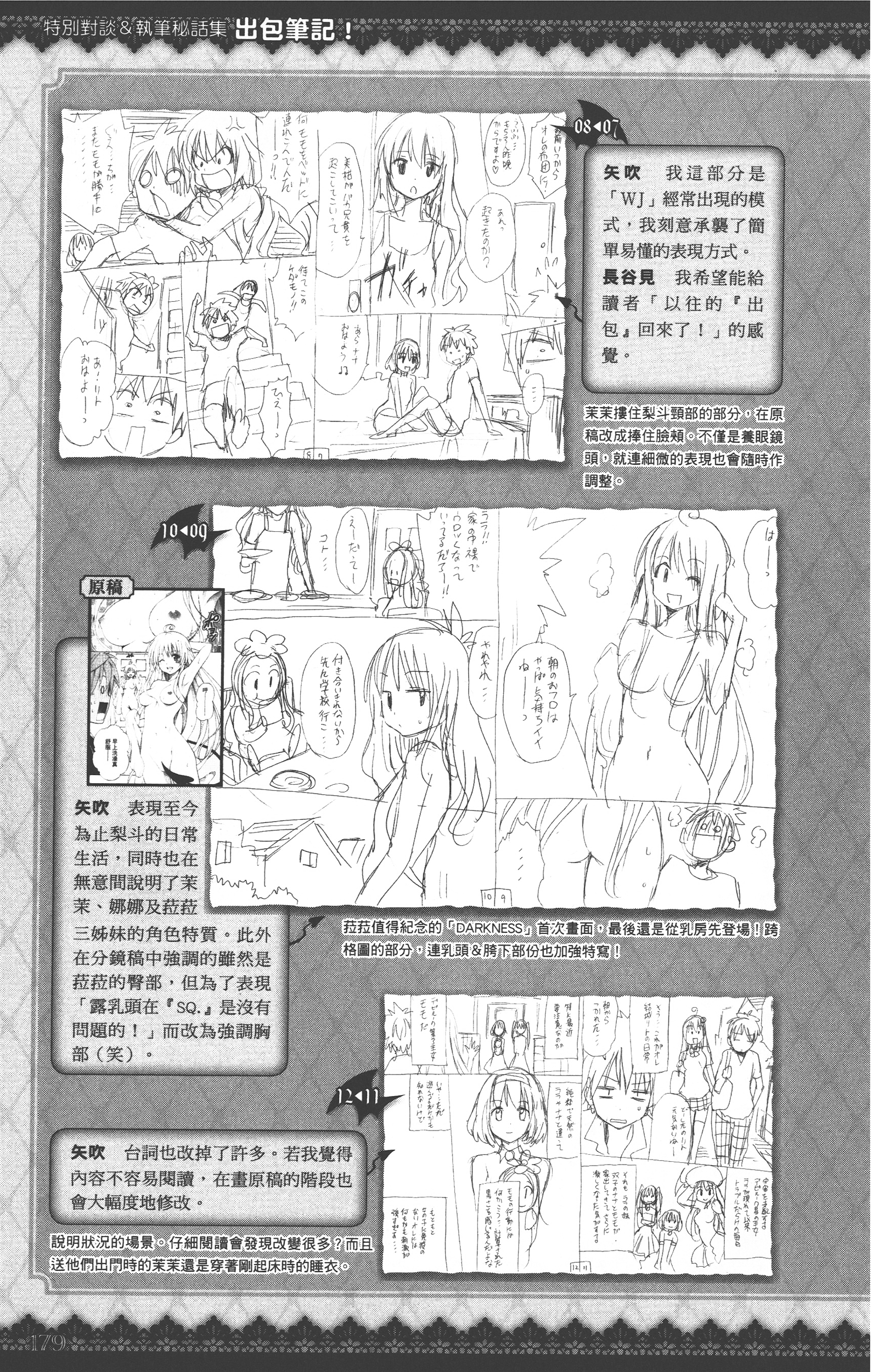 Page 178