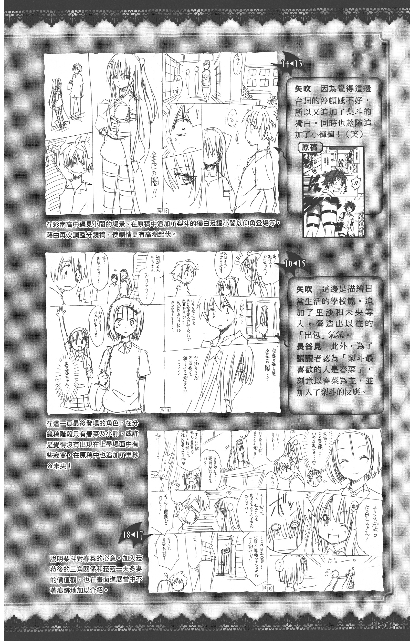 Page 179