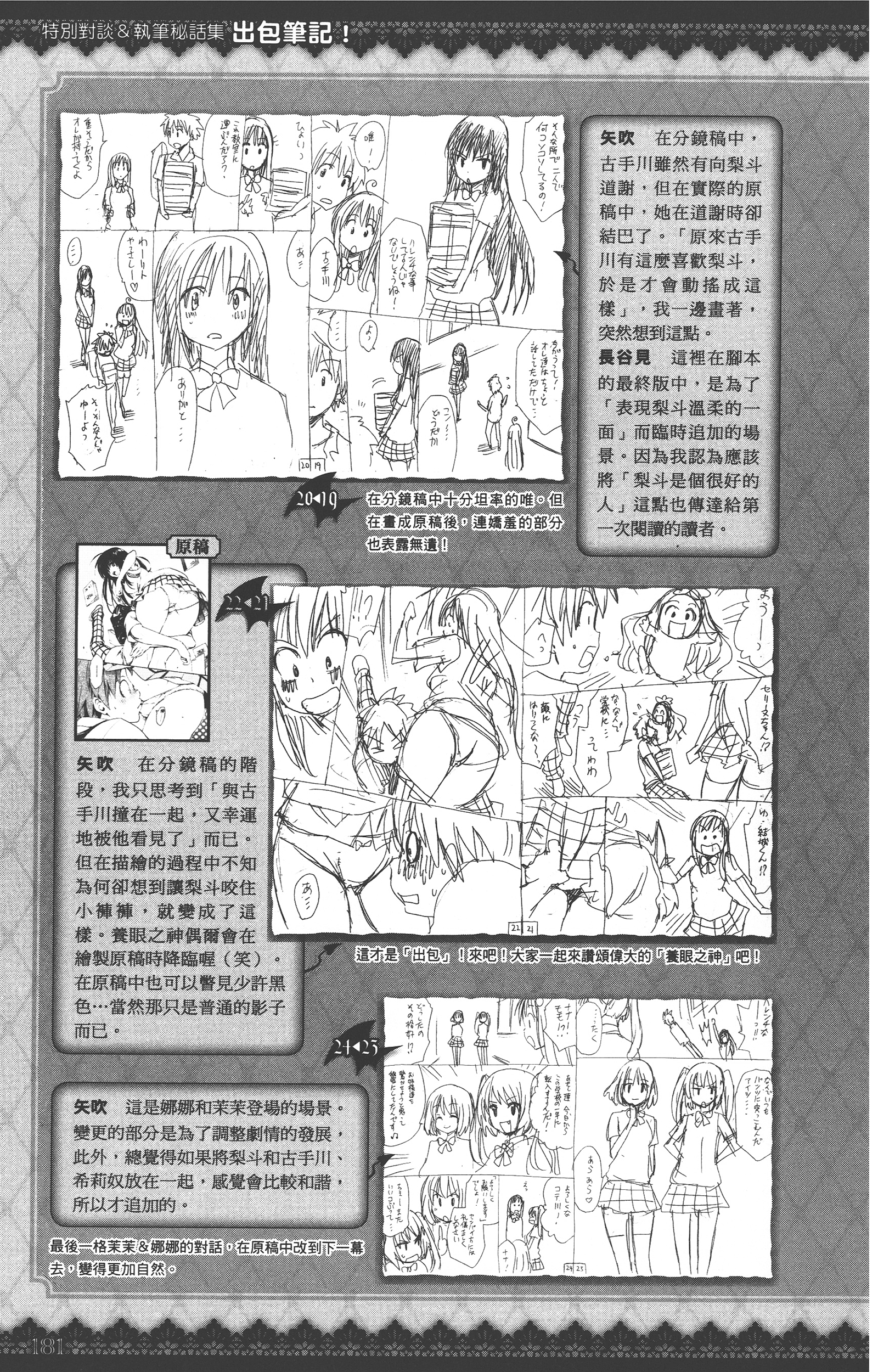 Page 180