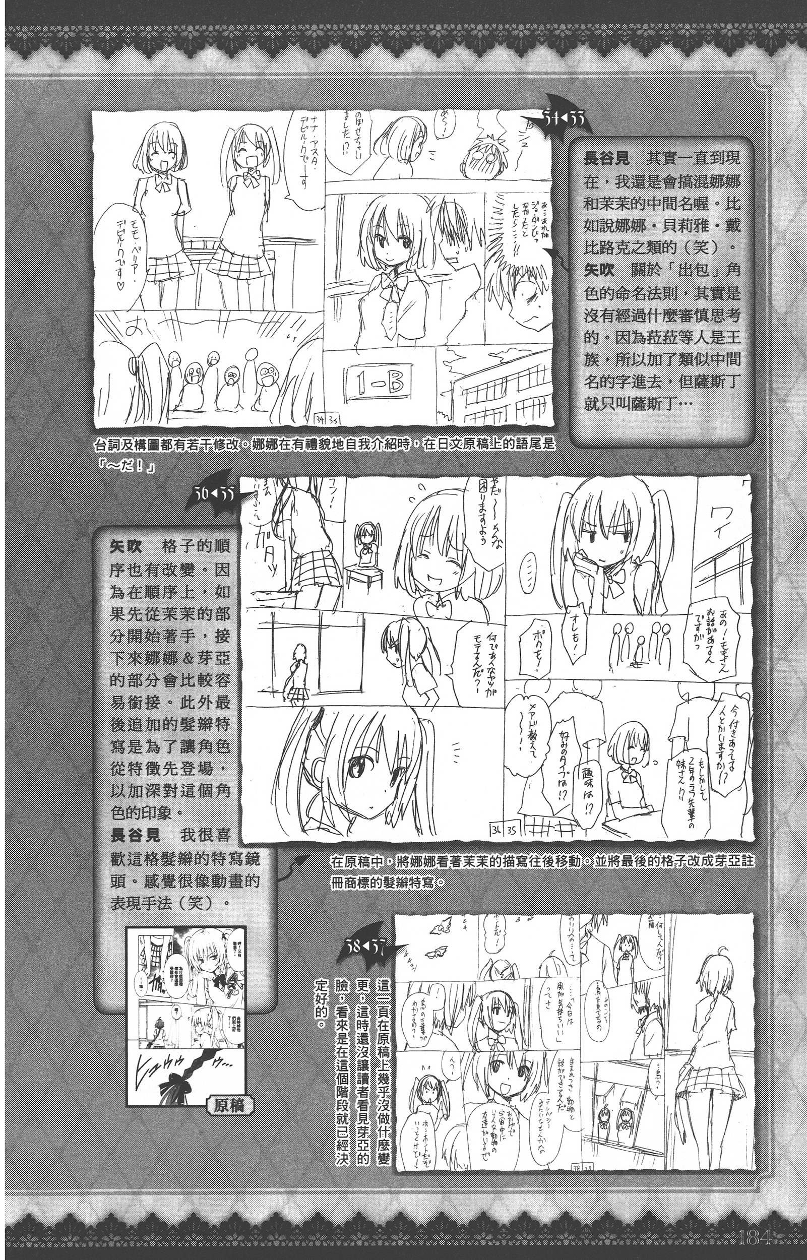 Page 183