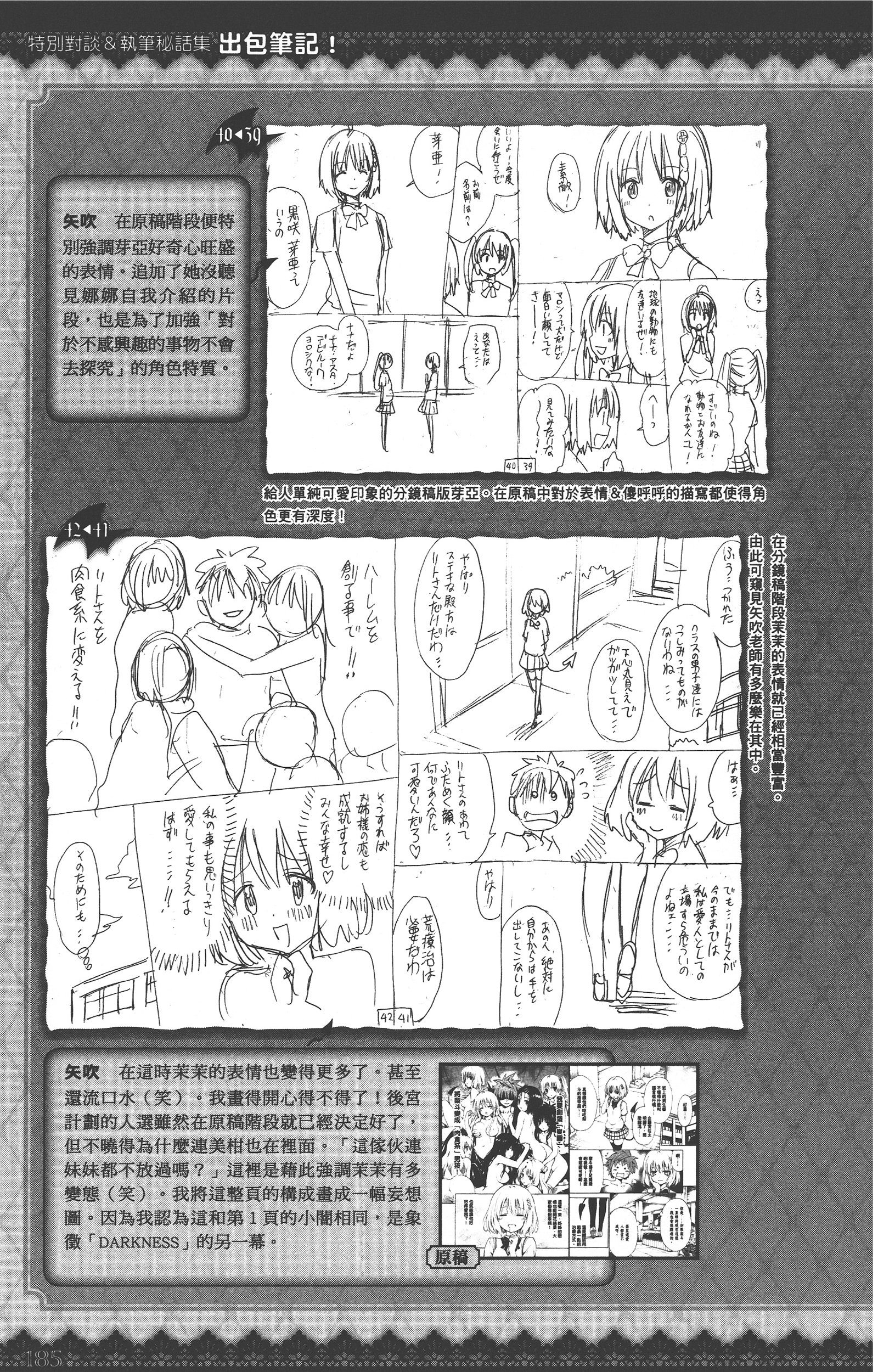 Page 184