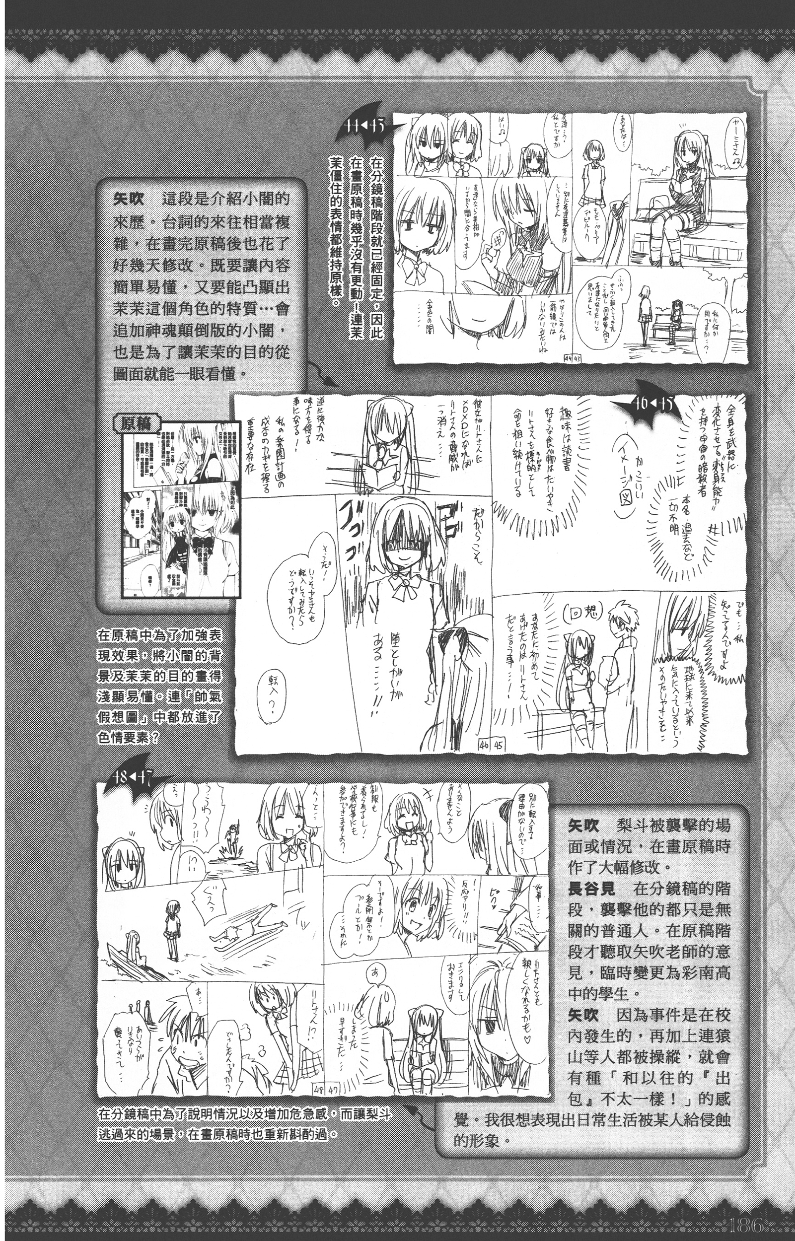 Page 185