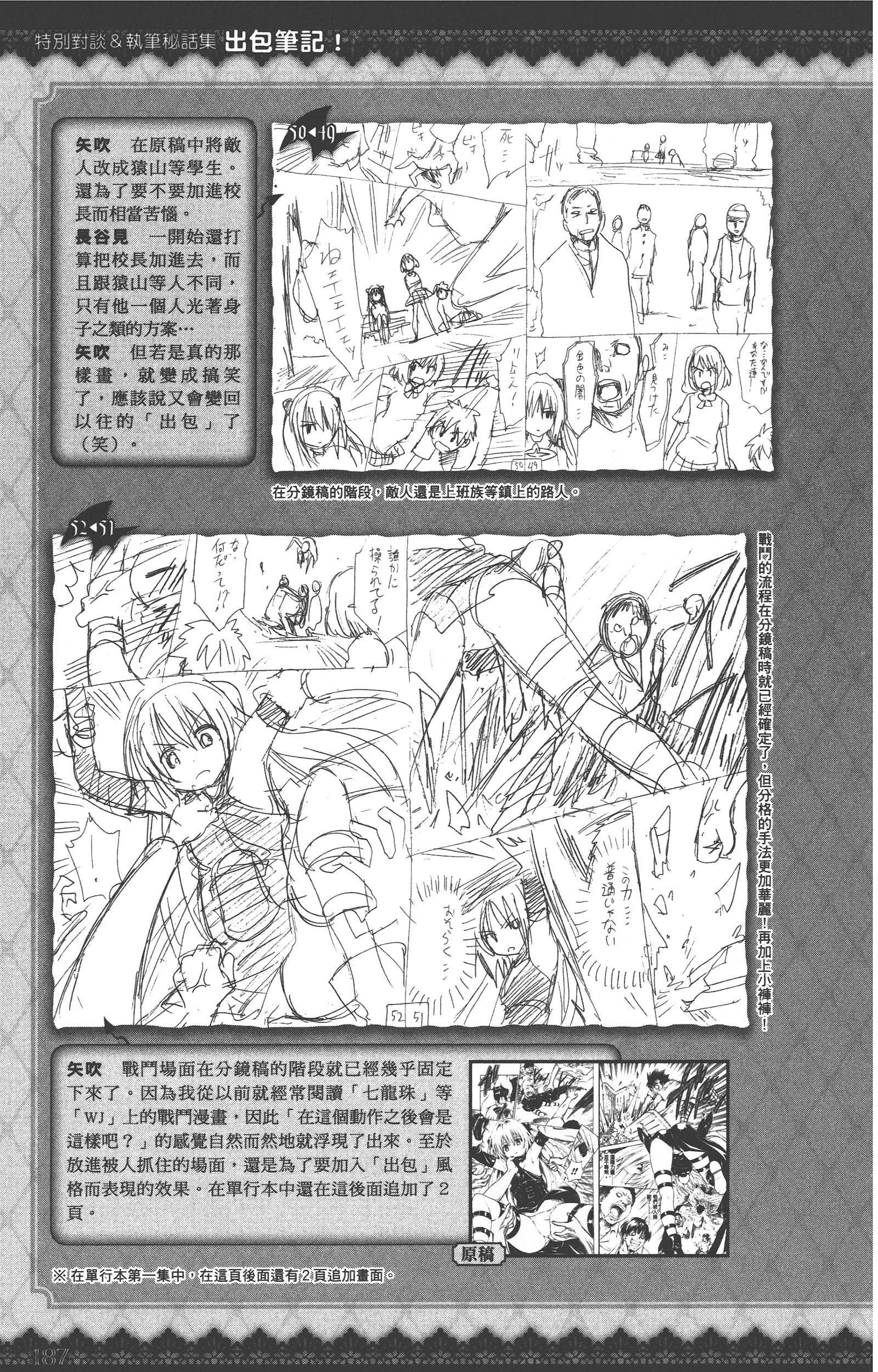Page 186