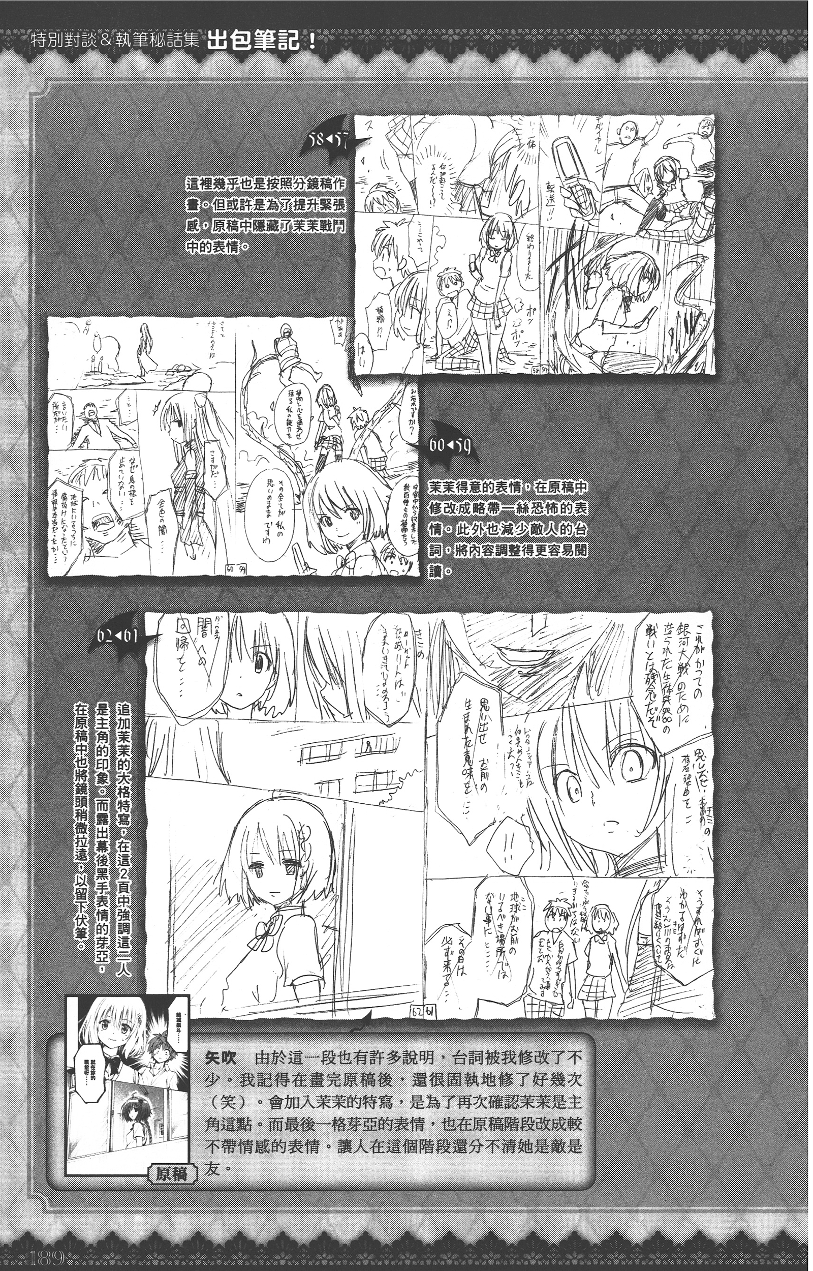 Page 188