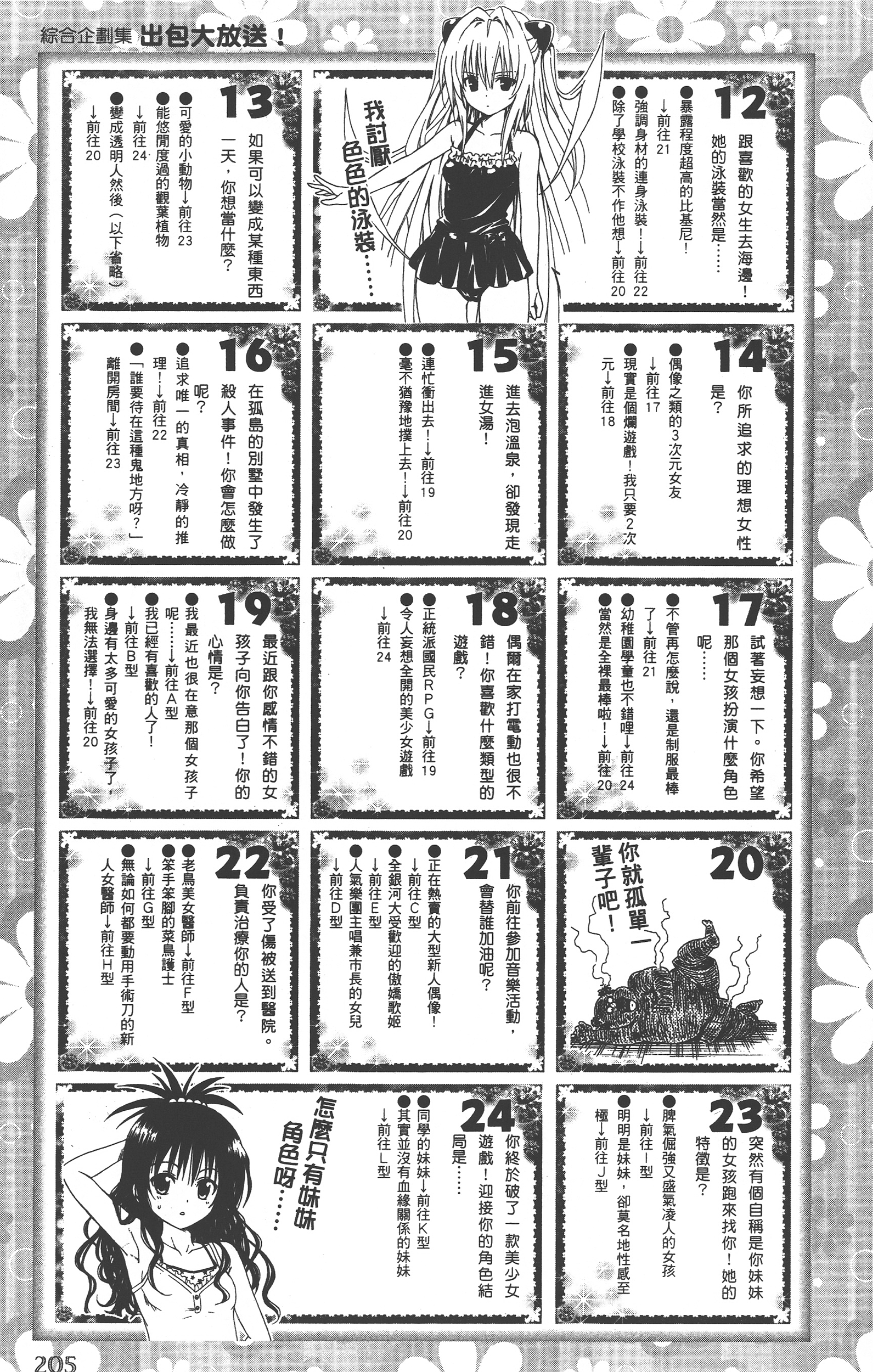 Page 204