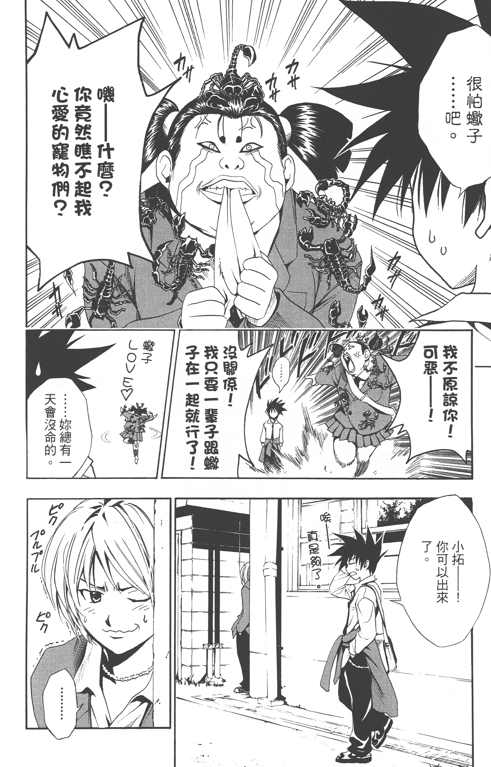 Page 221