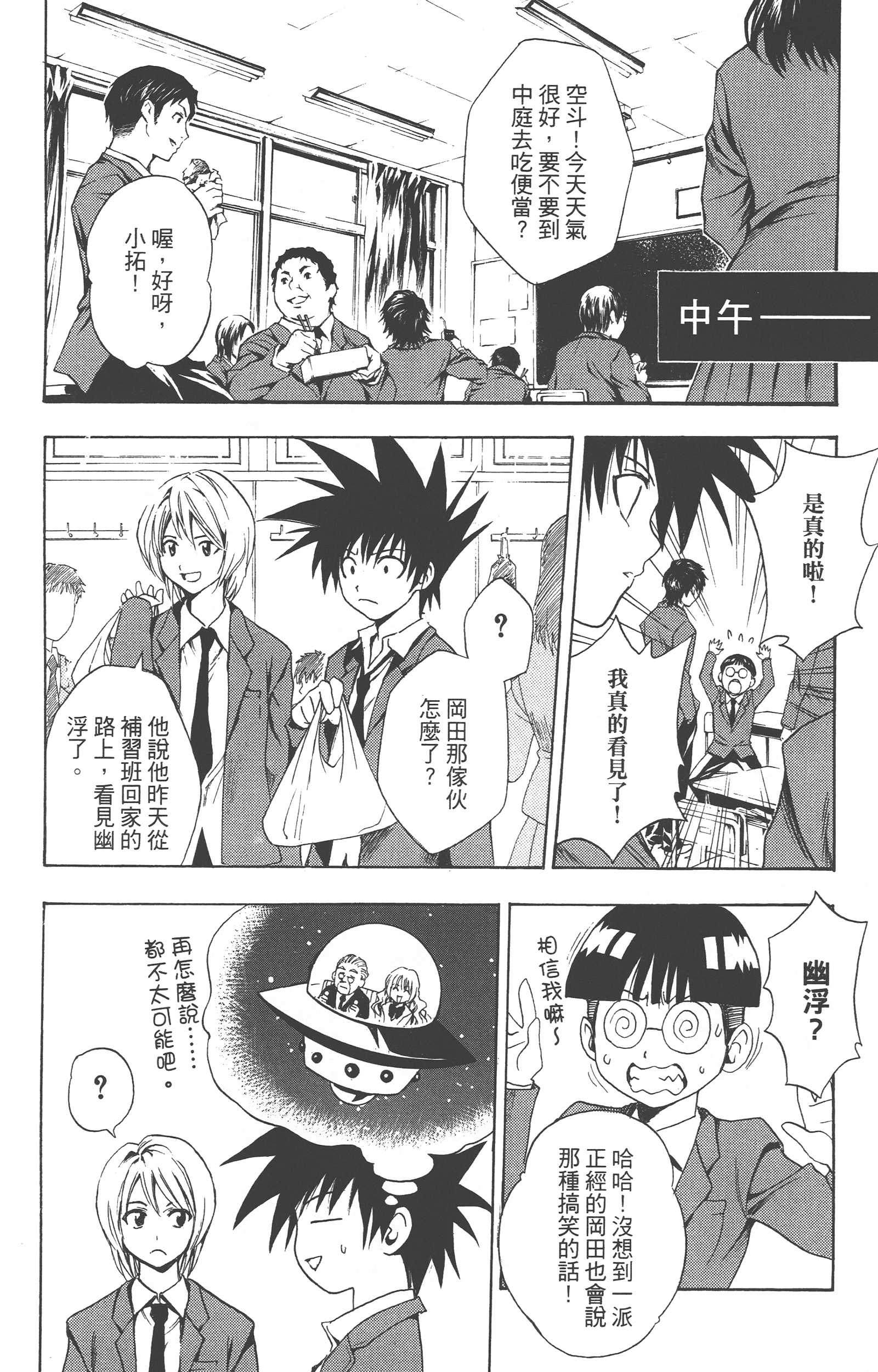 Page 233