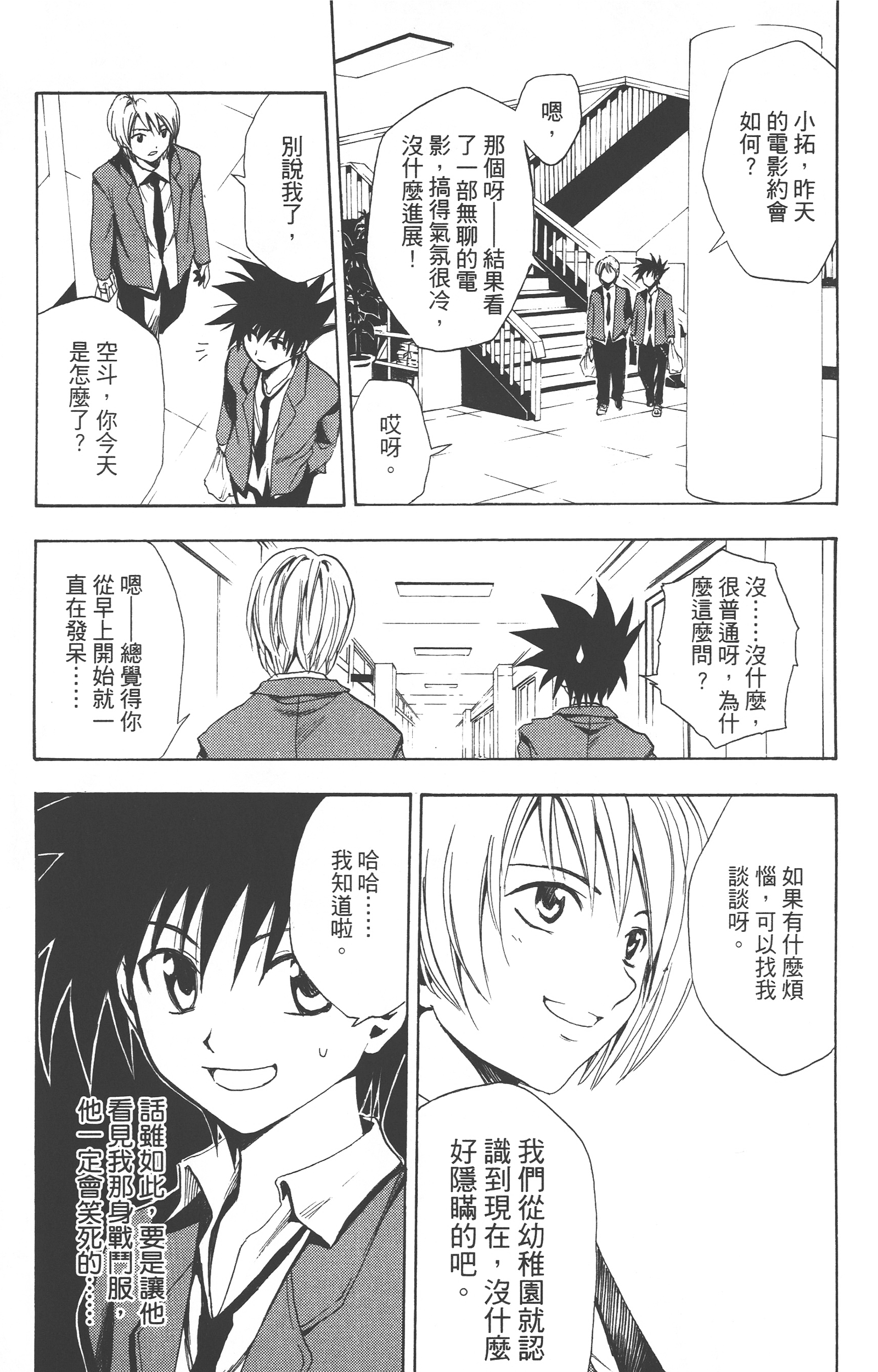 Page 234