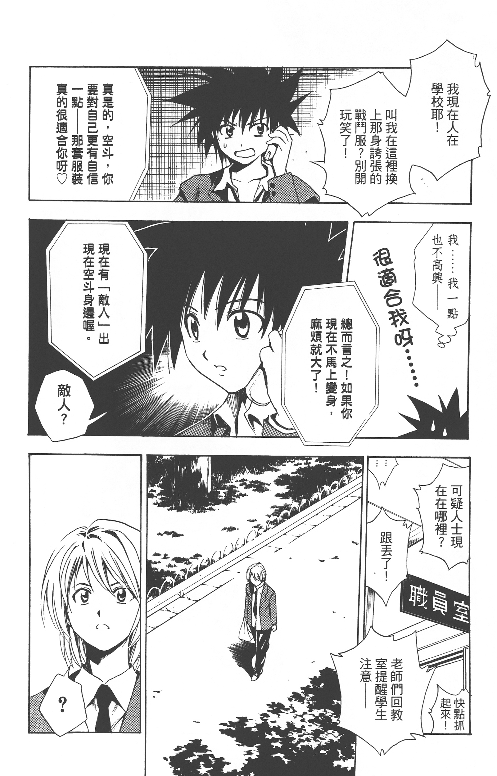 Page 237