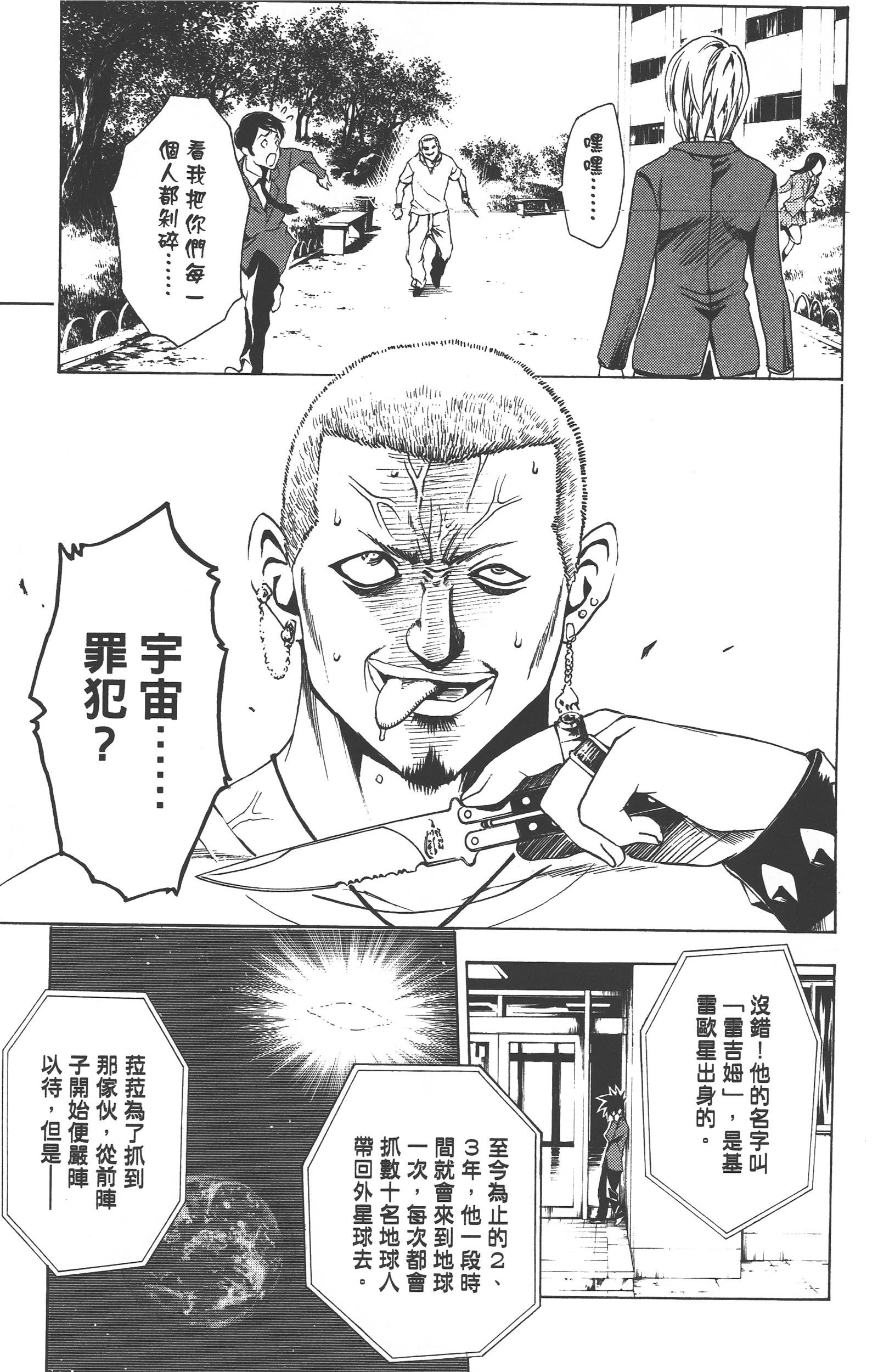 Page 238