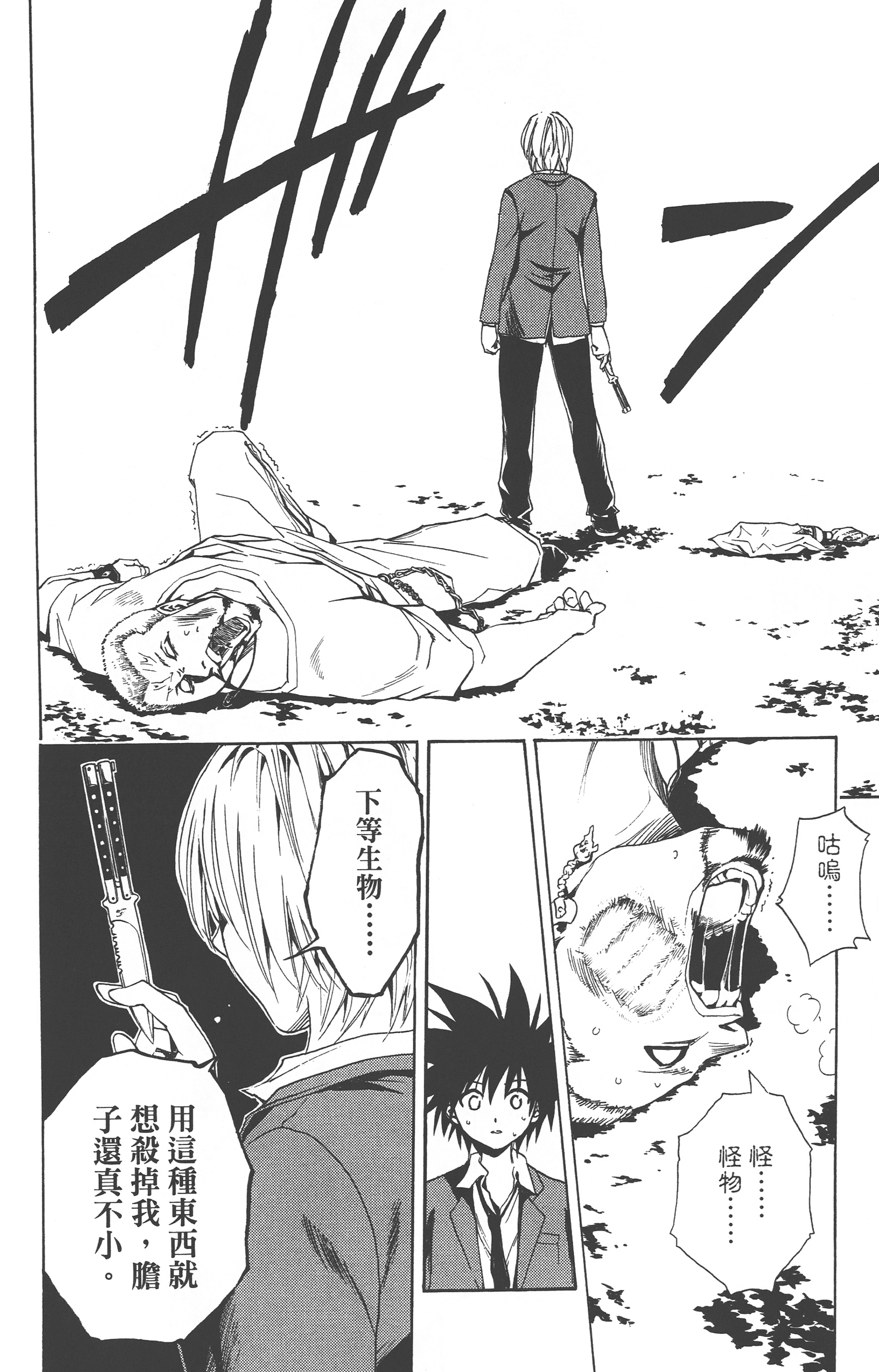 Page 241