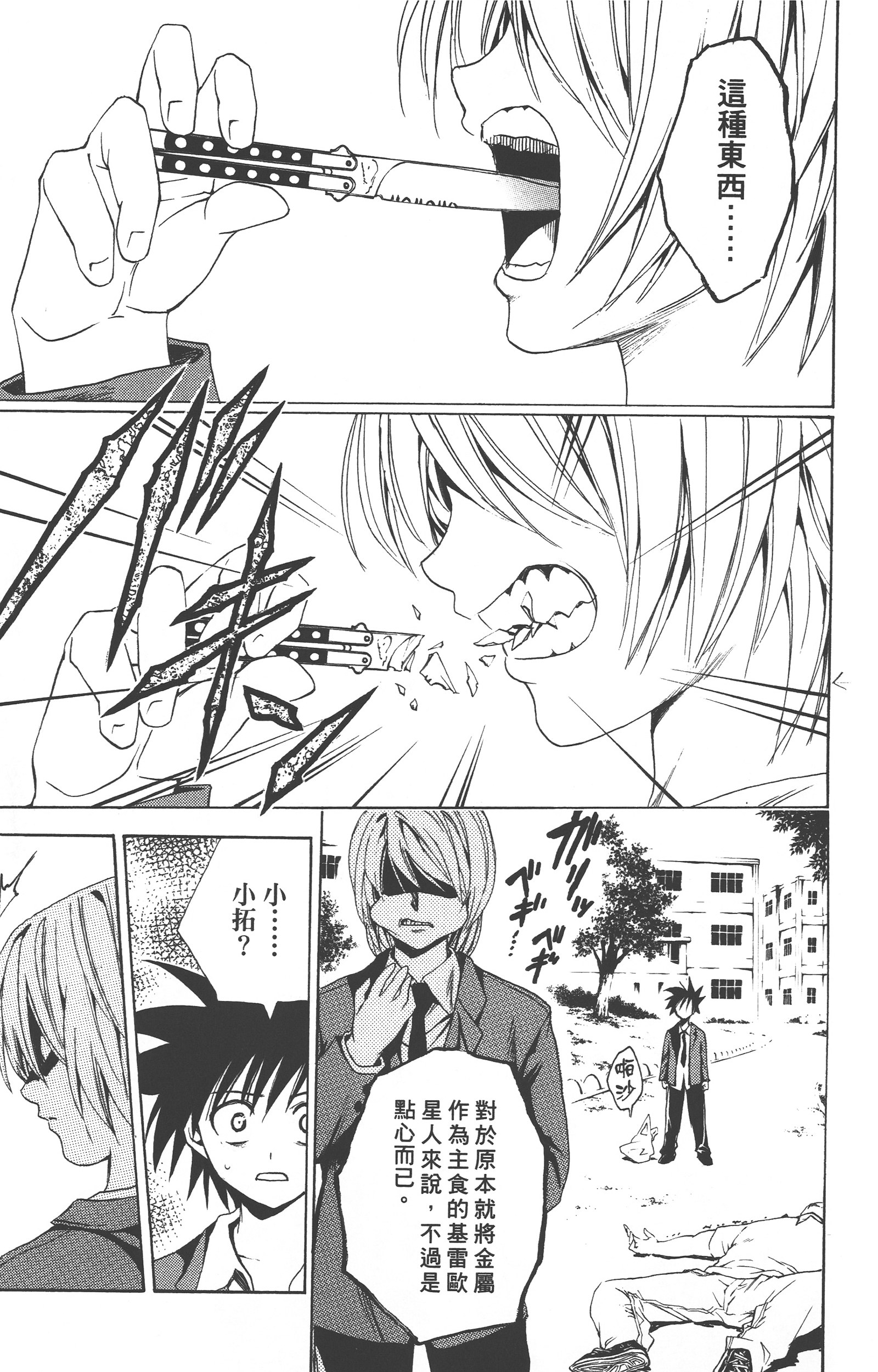 Page 242