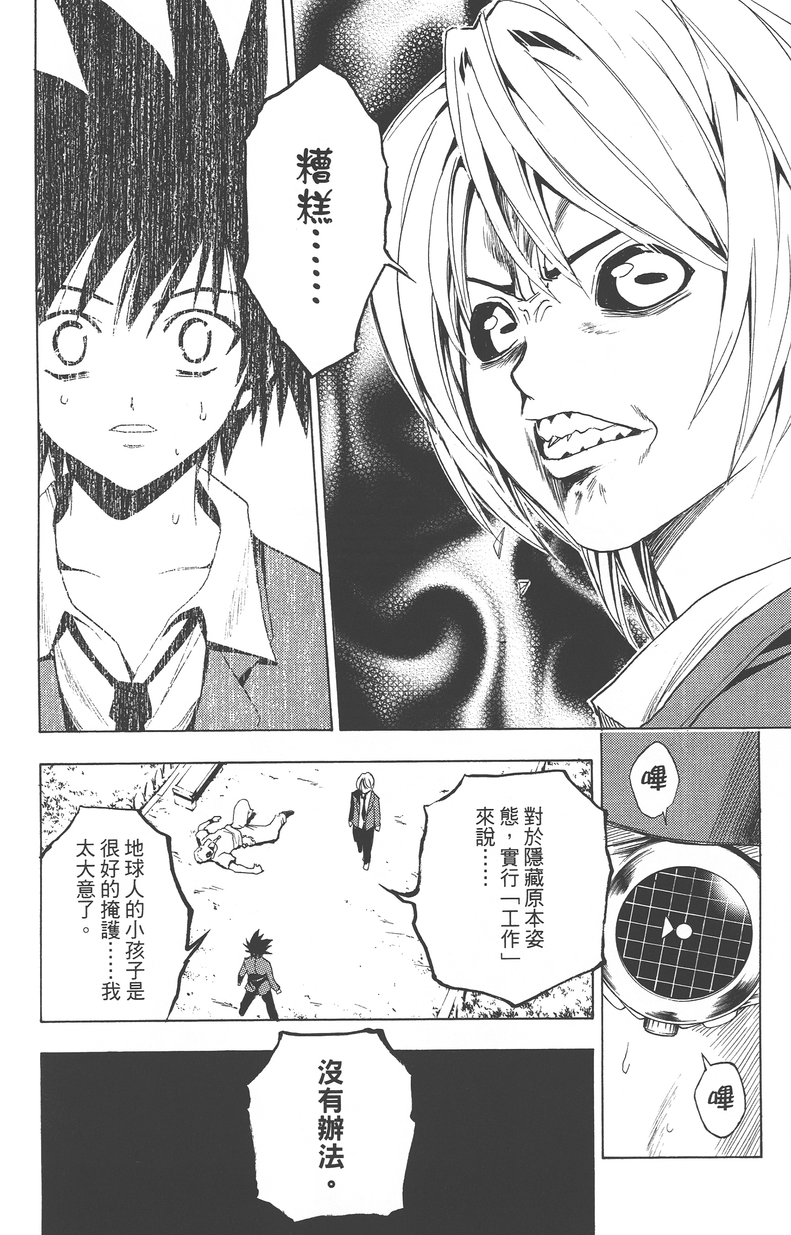Page 243