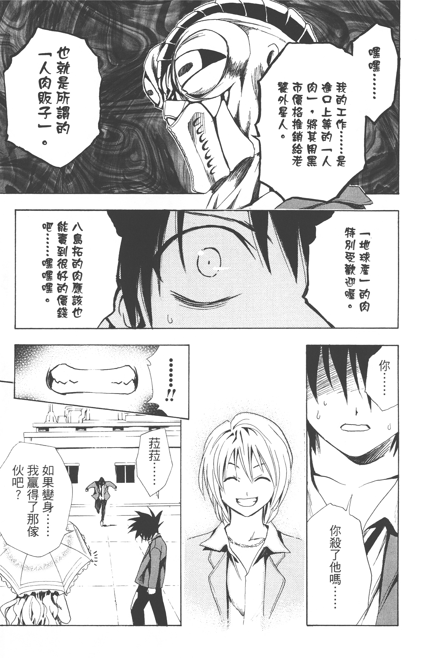 Page 250