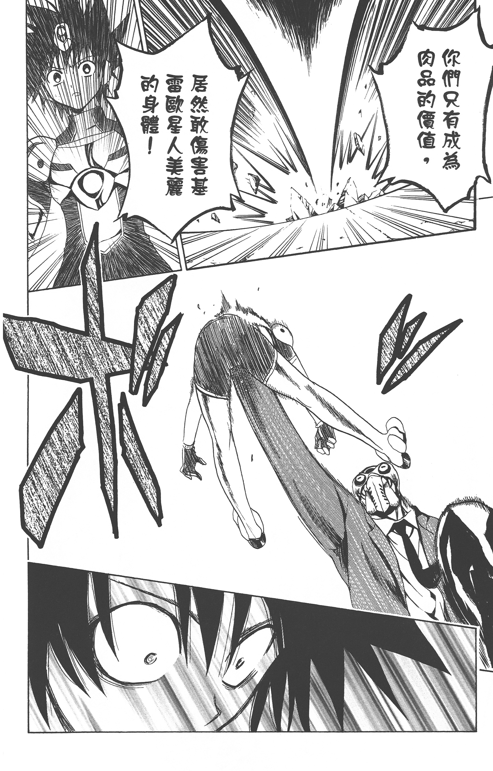 Page 255
