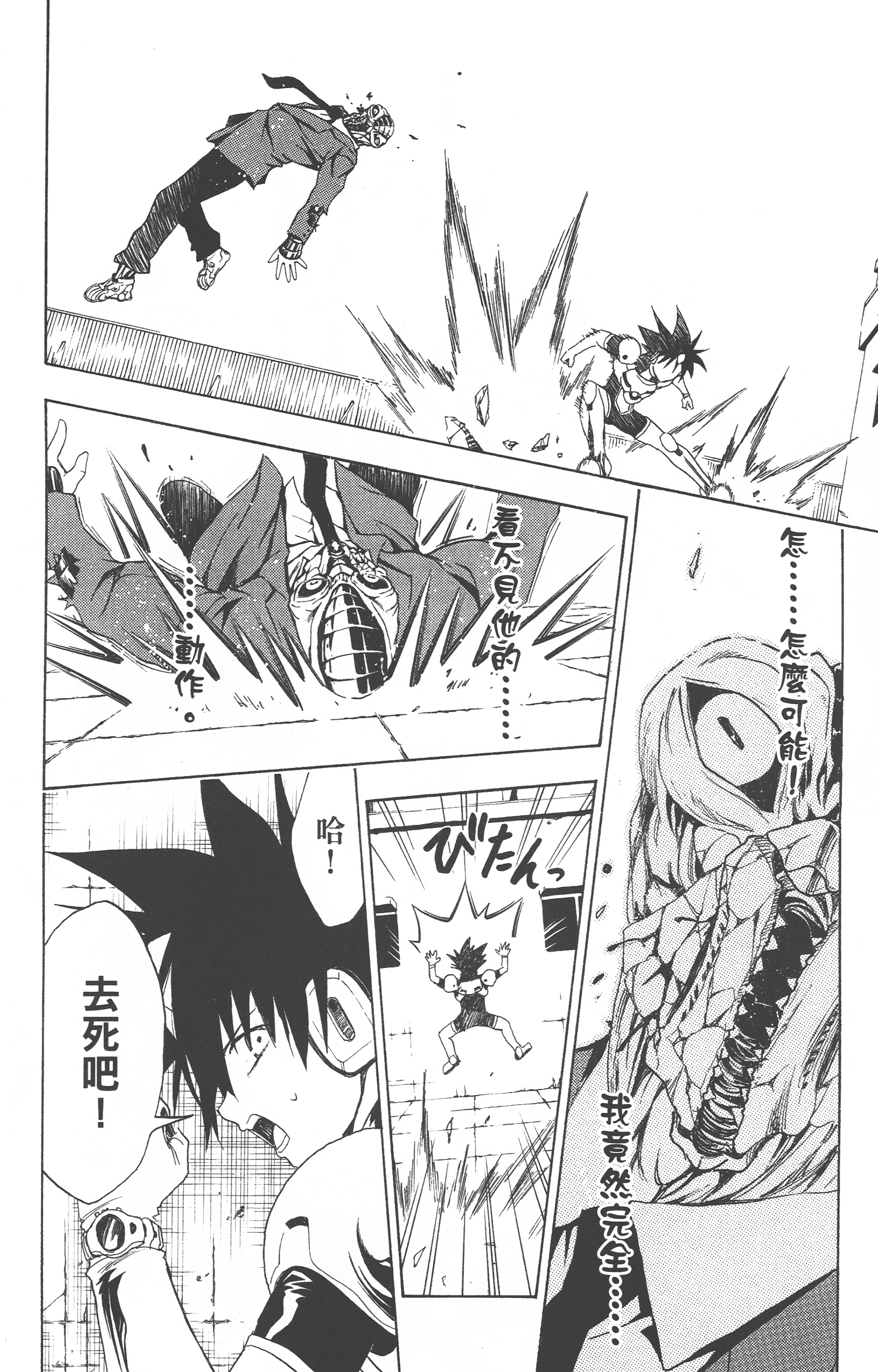 Page 261
