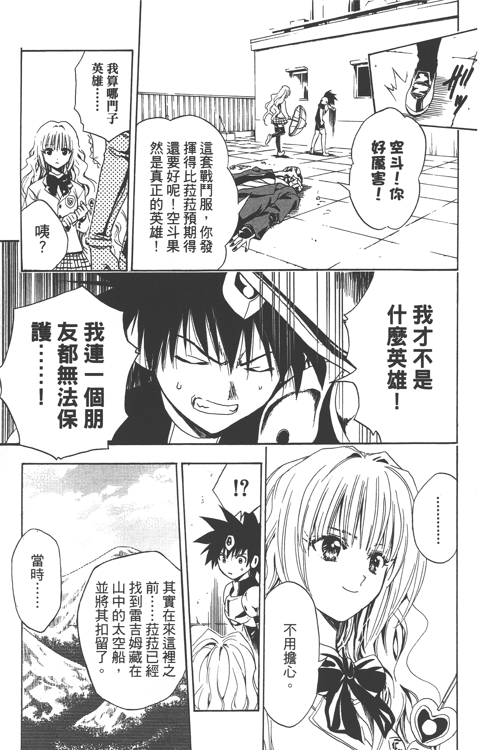 Page 262