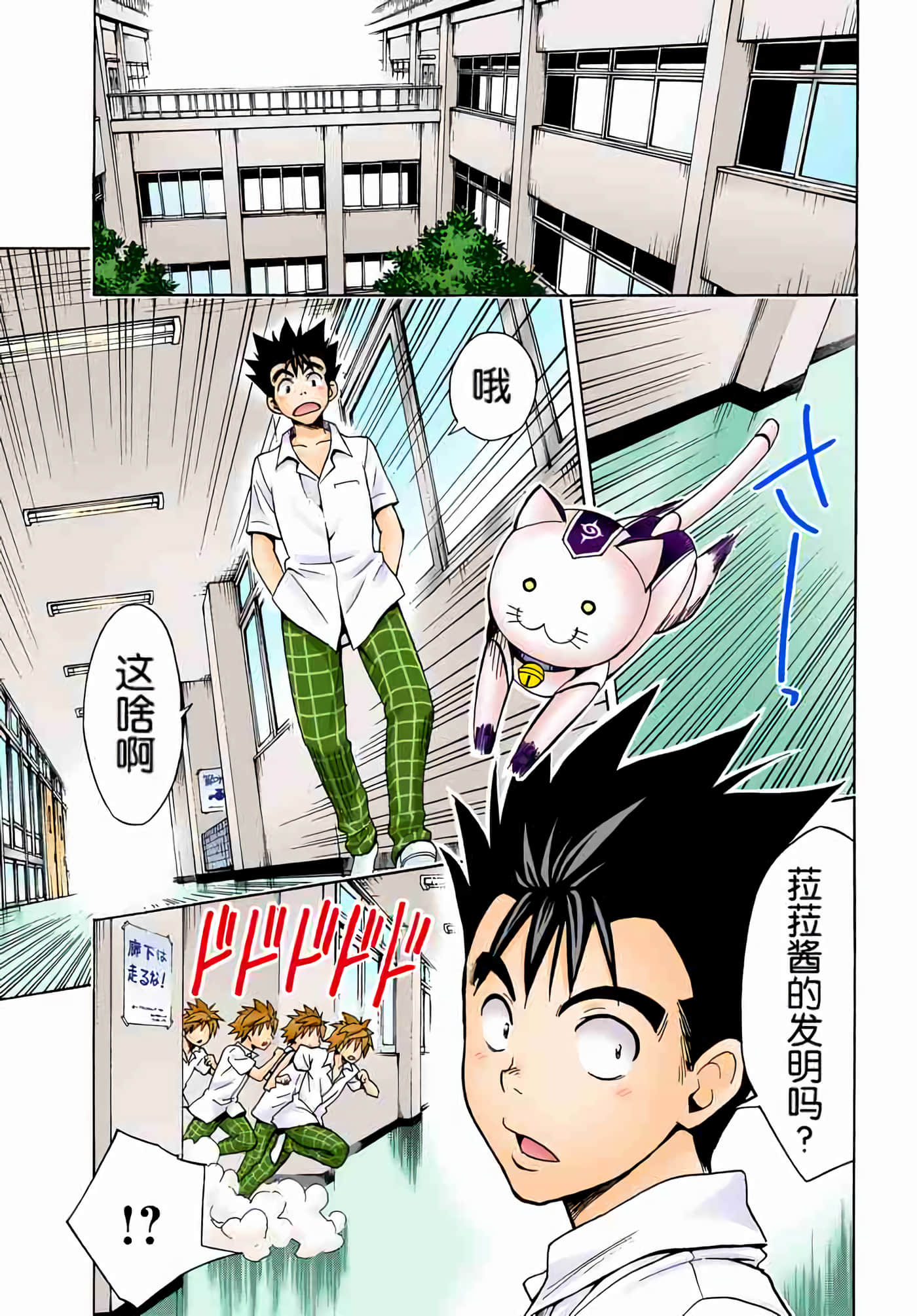 Page 2