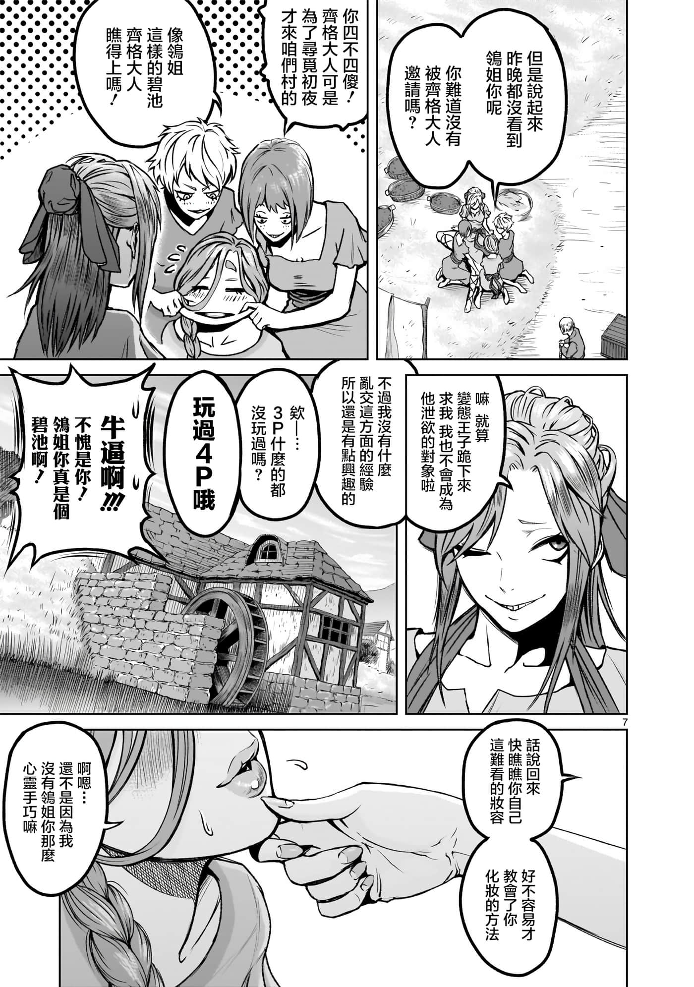 第 8 页