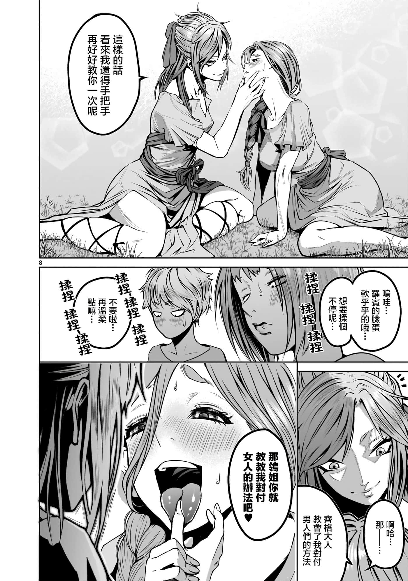 第 9 页