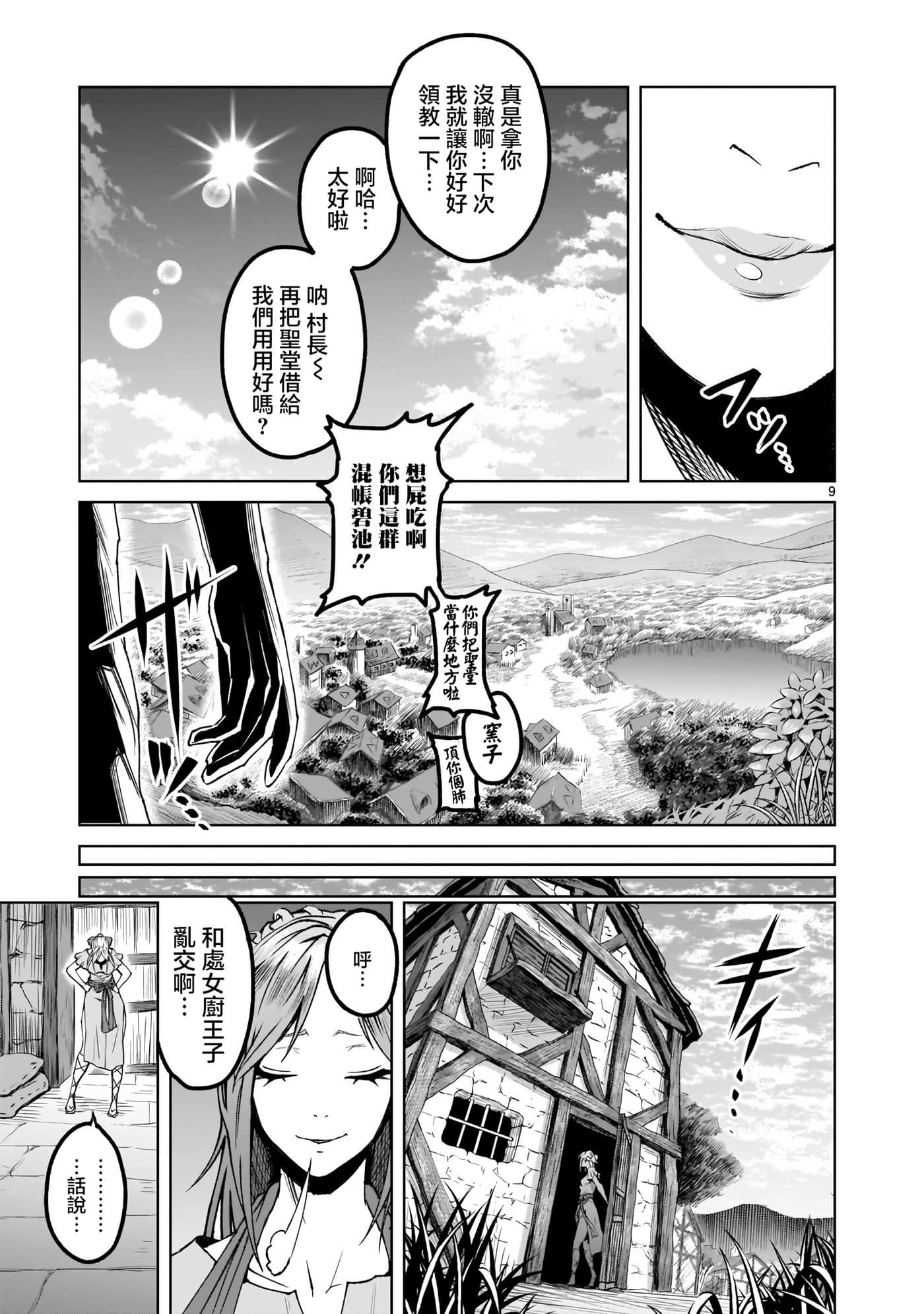 第 10 页